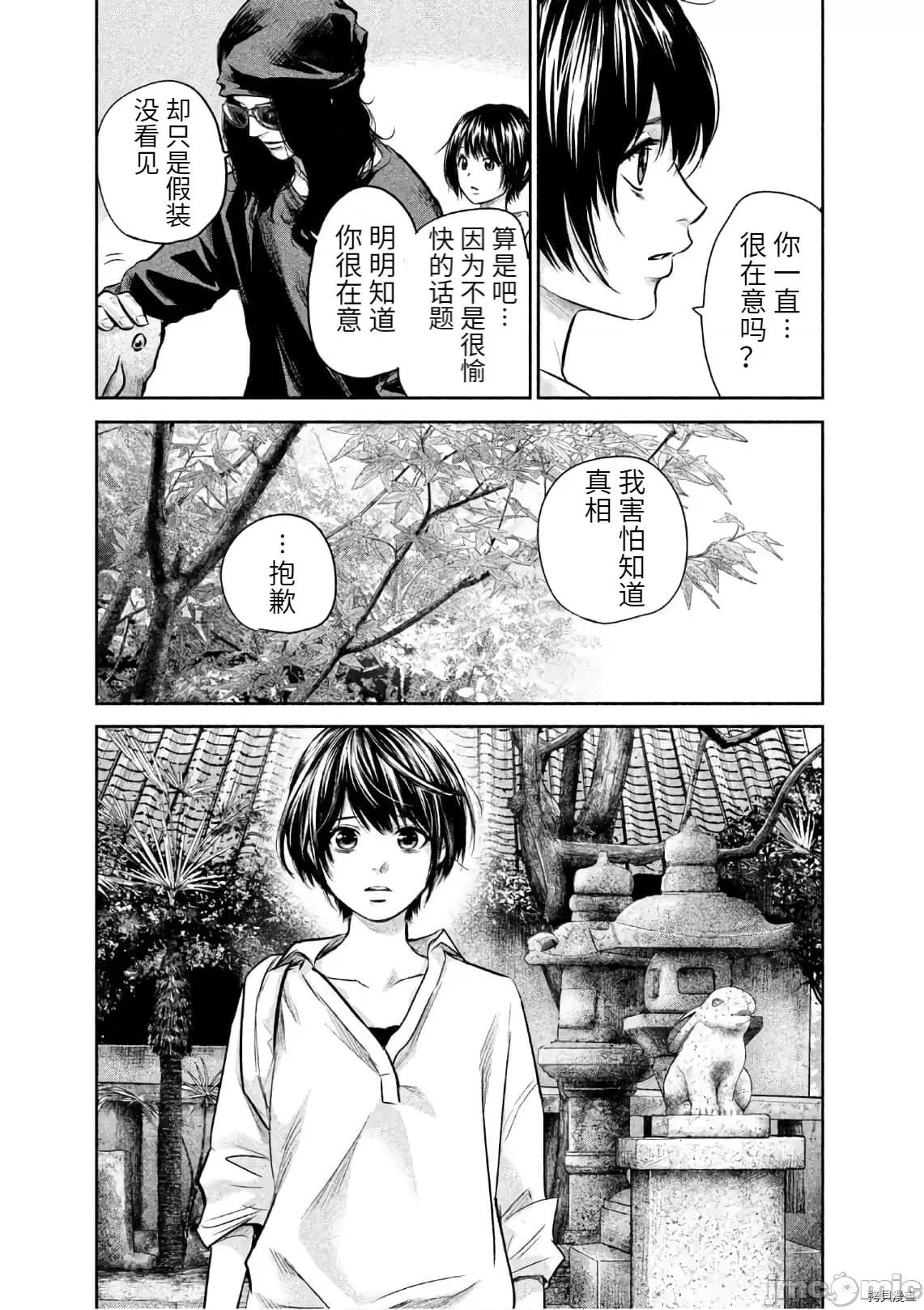 后宫婚 后宫婚165 第165话.zip 第5页