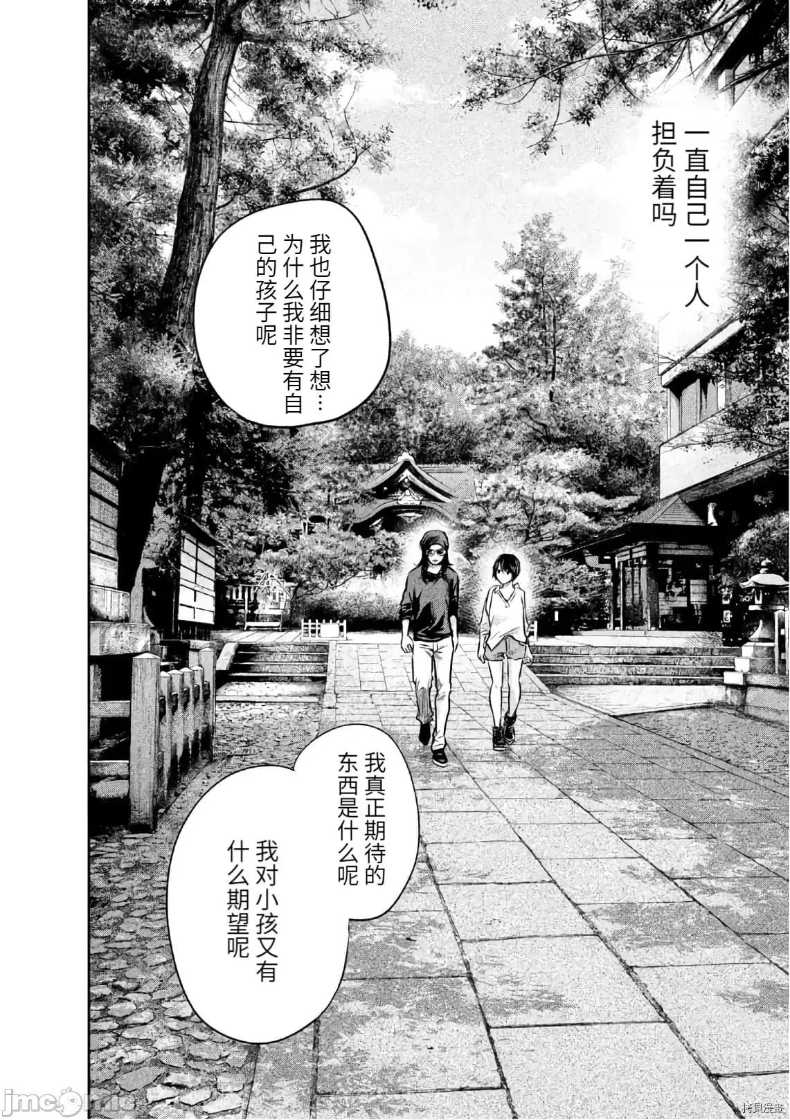 后宫婚 后宫婚165 第165话.zip 第6页