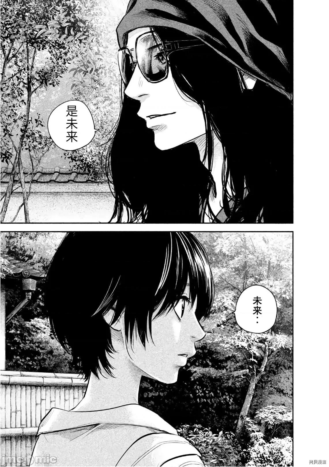 后宫婚 后宫婚165 第165话.zip 第7页