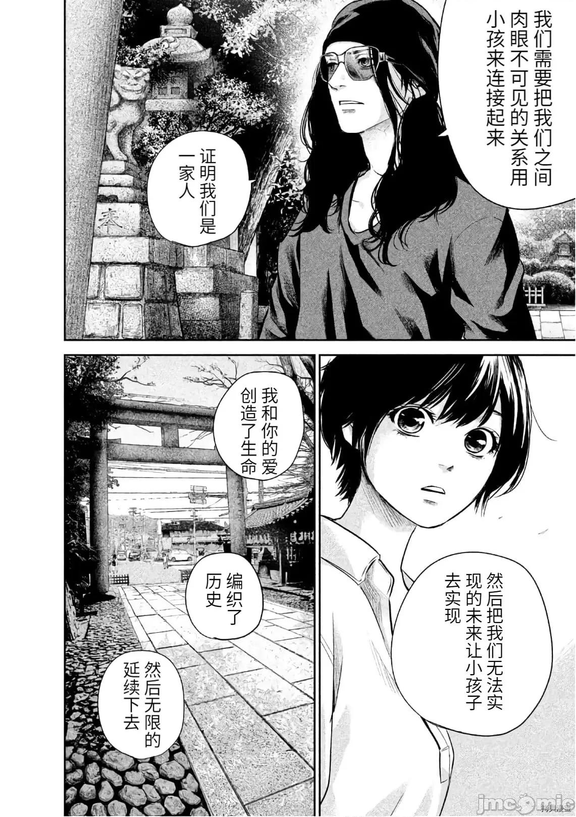 后宫婚 后宫婚165 第165话.zip 第8页