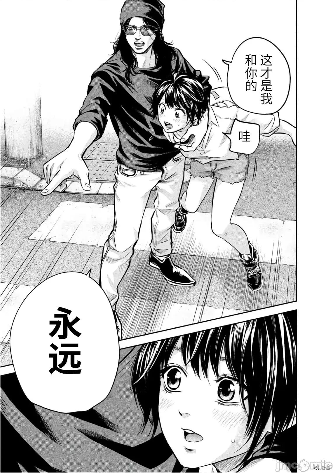 后宫婚 后宫婚165 第165话.zip 第9页