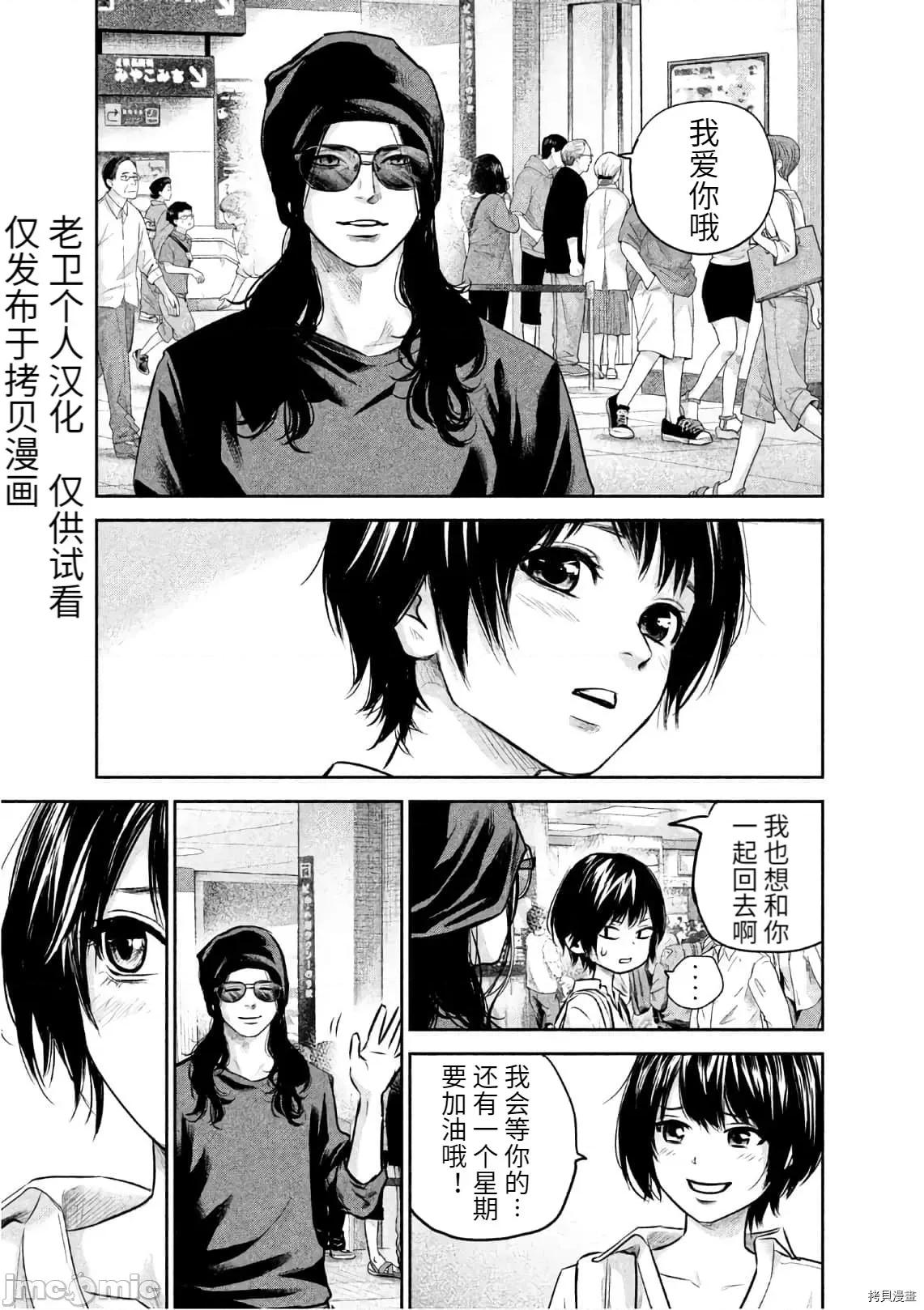 后宫婚 后宫婚165 第165话.zip 第11页