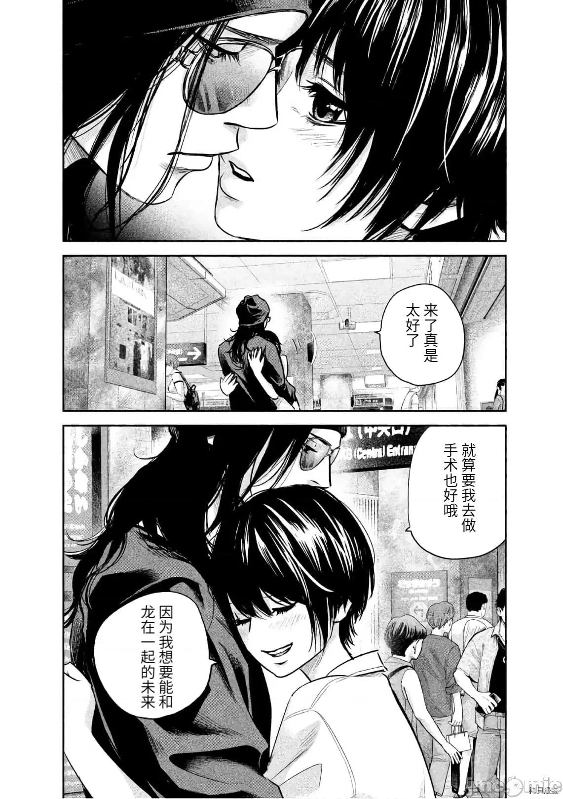 后宫婚 后宫婚165 第165话.zip 第14页