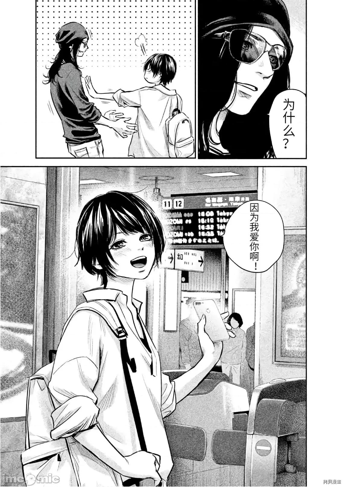 后宫婚 后宫婚165 第165话.zip 第15页