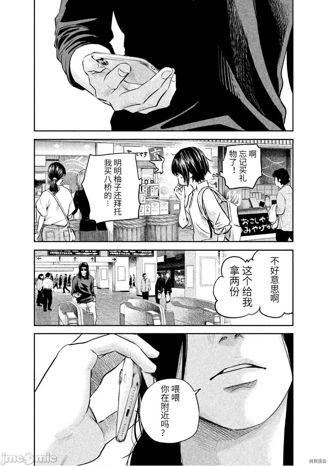 后宫婚 后宫婚165 第165话.zip 第17页