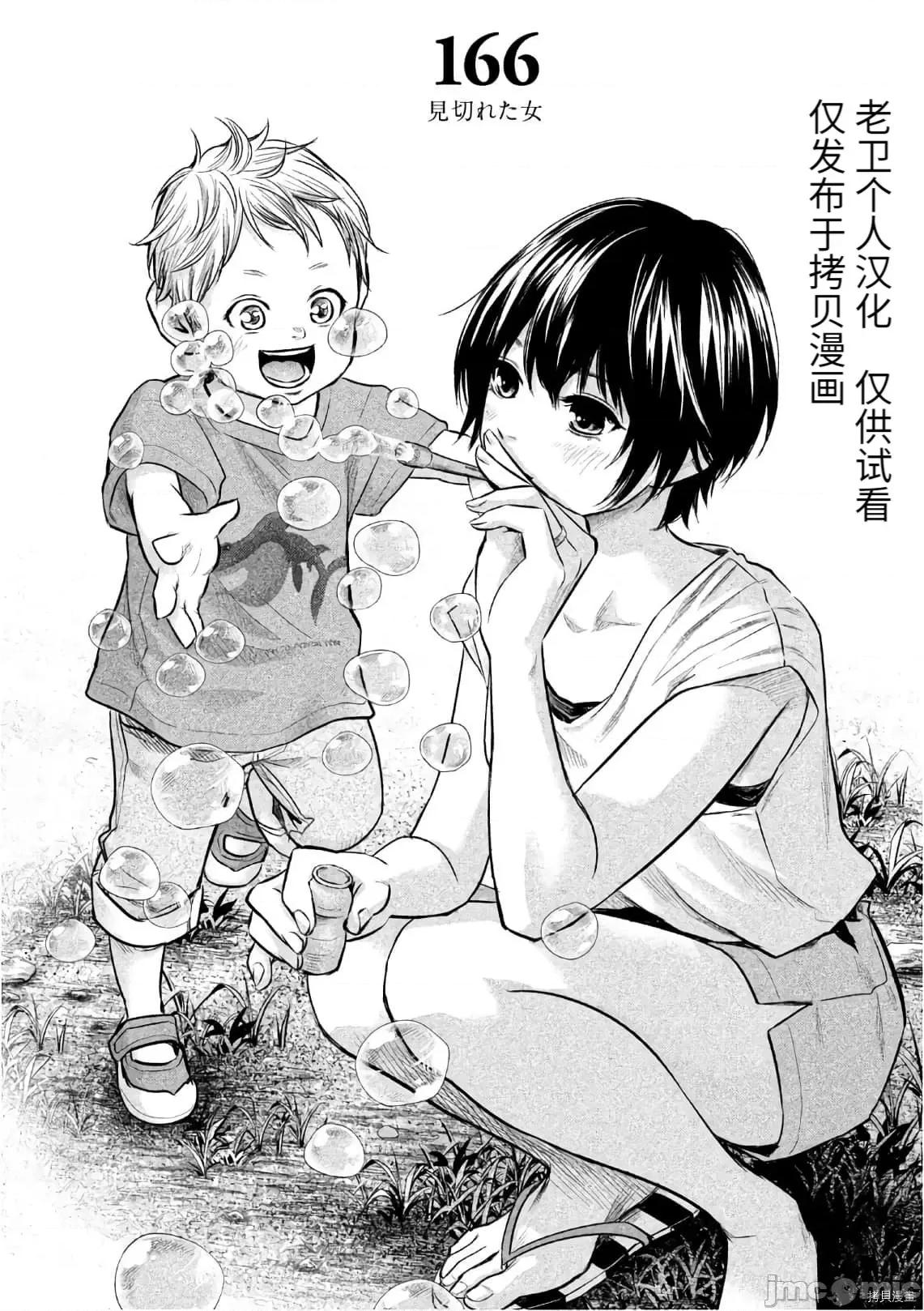 后宫婚 后宫婚166 第166话.zip 第1页