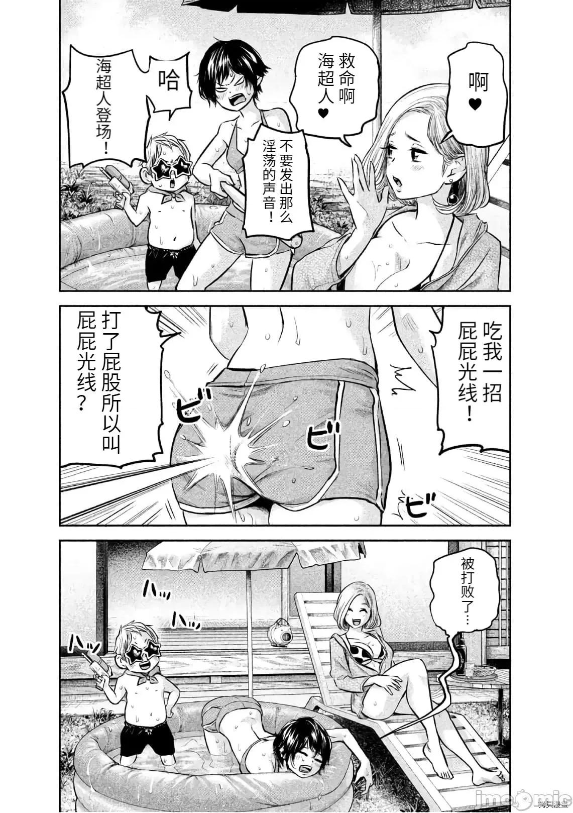 后宫婚 后宫婚166 第166话.zip 第3页