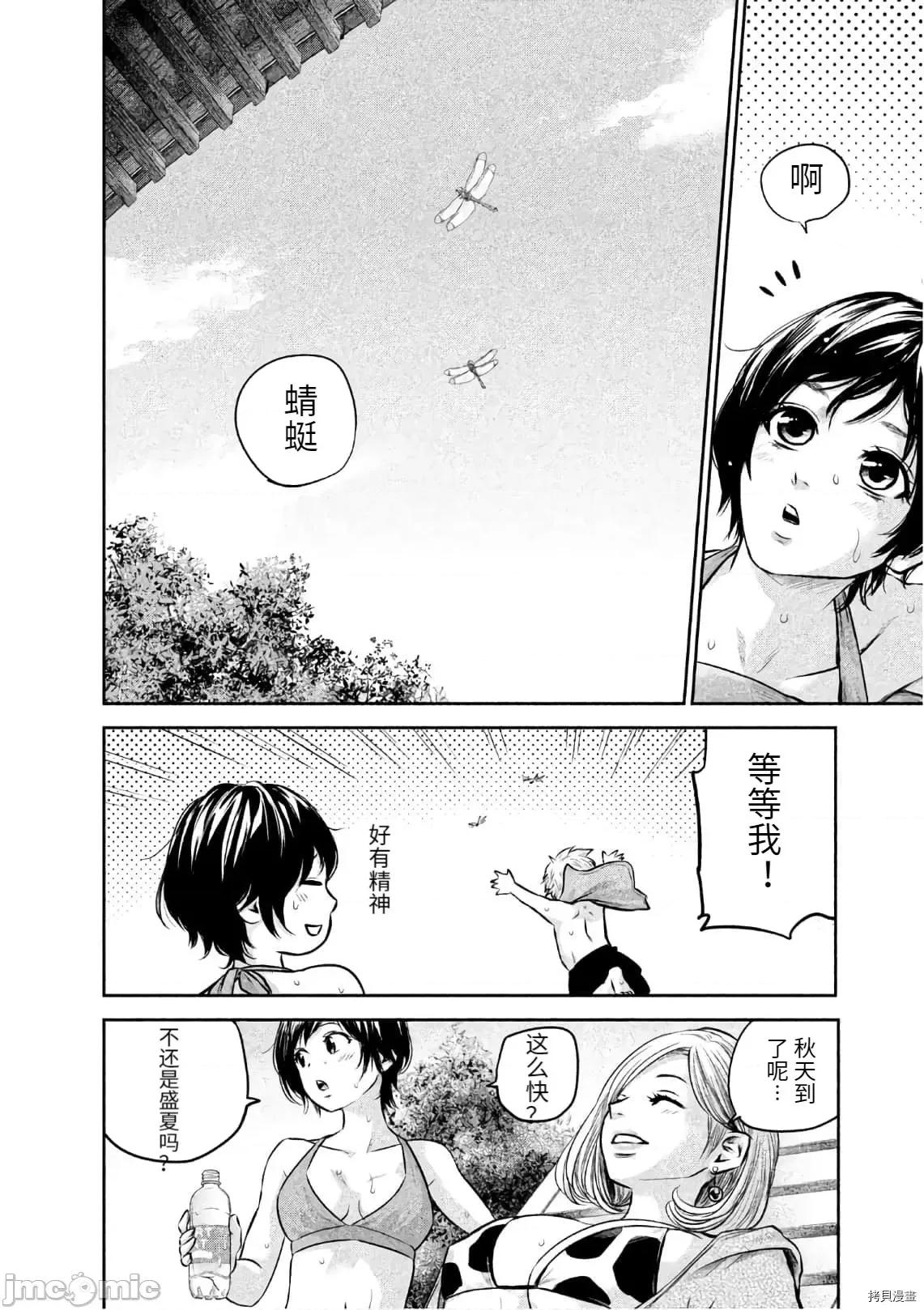 后宫婚 后宫婚166 第166话.zip 第4页