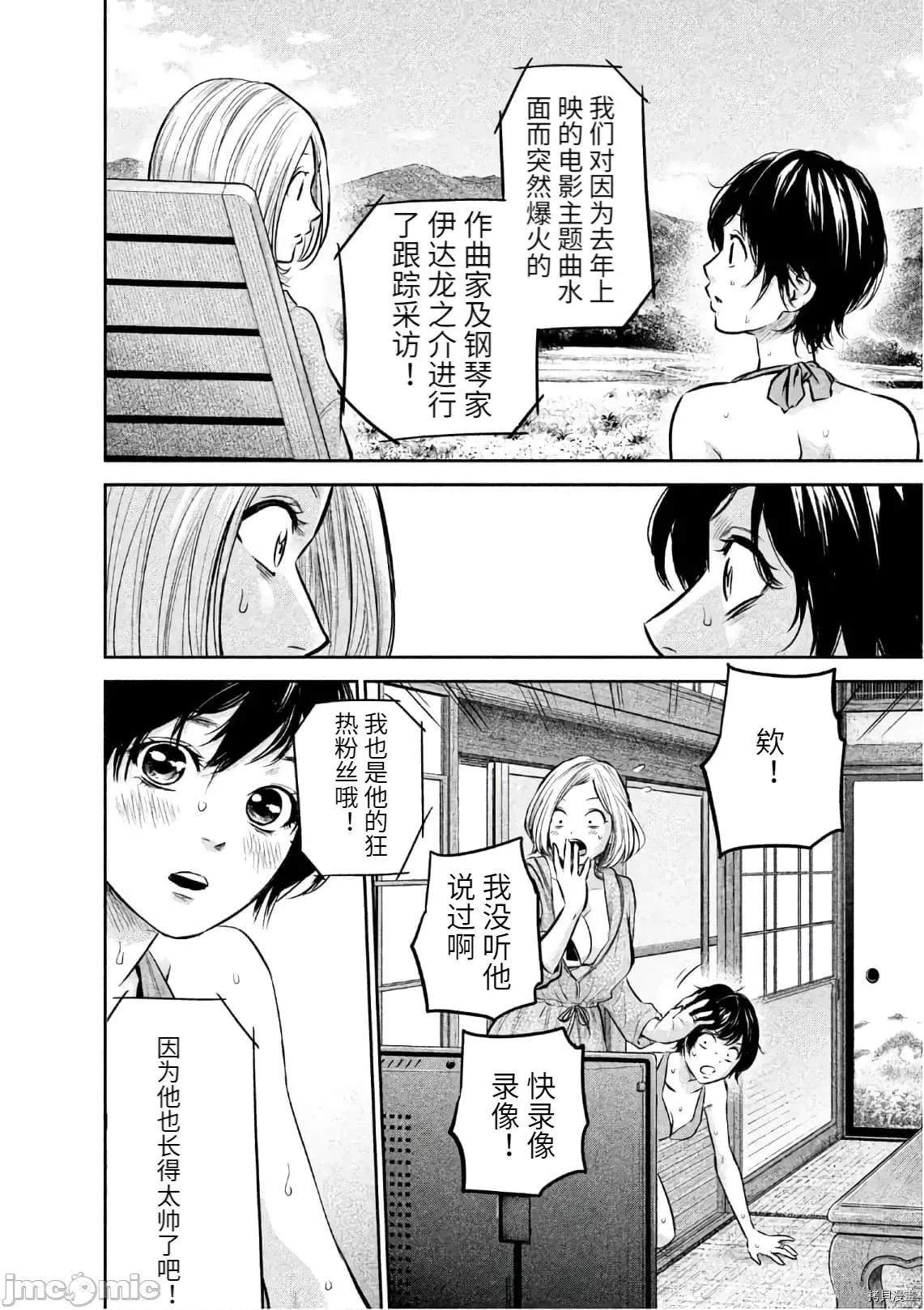 后宫婚 后宫婚166 第166话.zip 第10页
