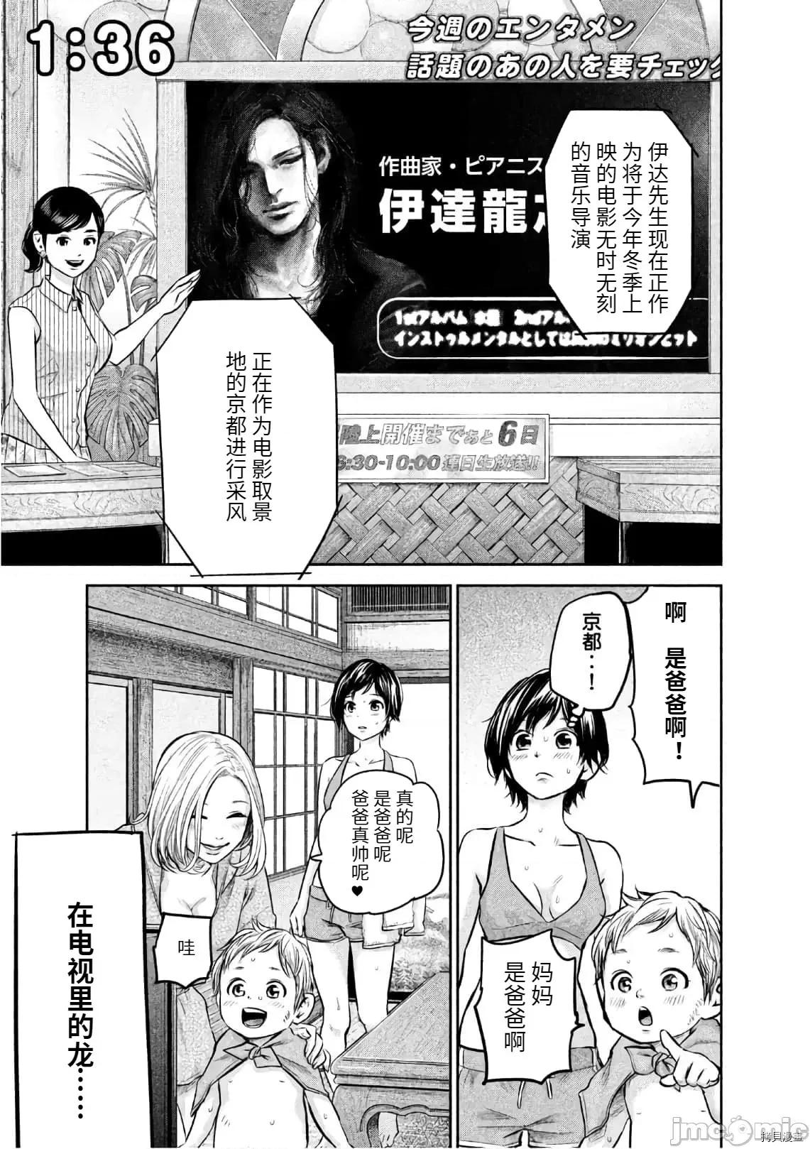 后宫婚 后宫婚166 第166话.zip 第11页