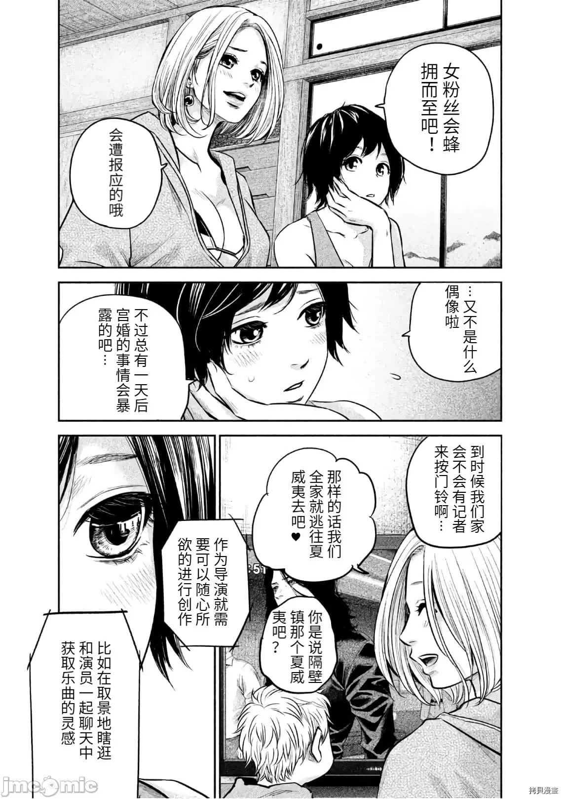 后宫婚 后宫婚166 第166话.zip 第13页
