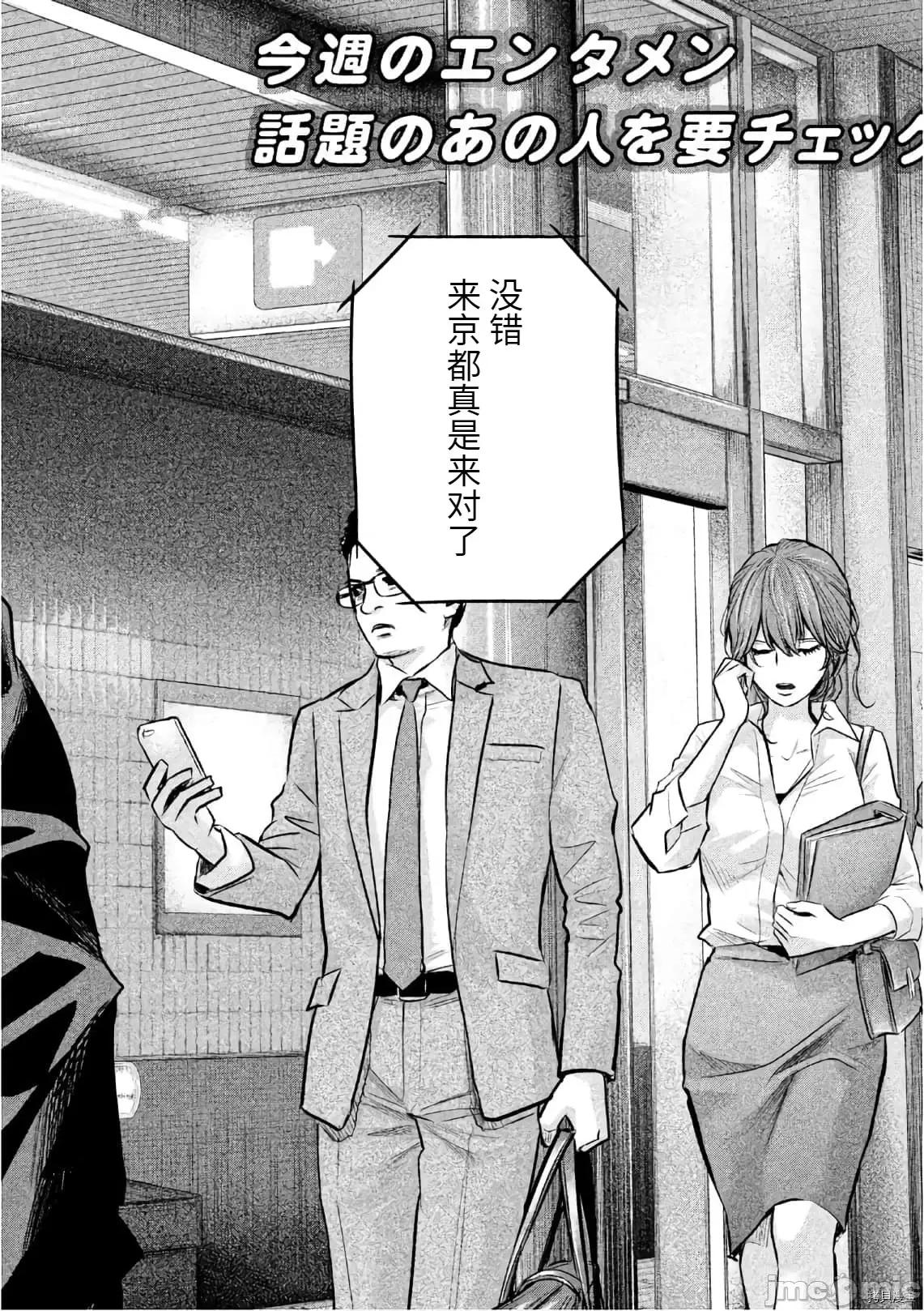 后宫婚 后宫婚166 第166话.zip 第14页