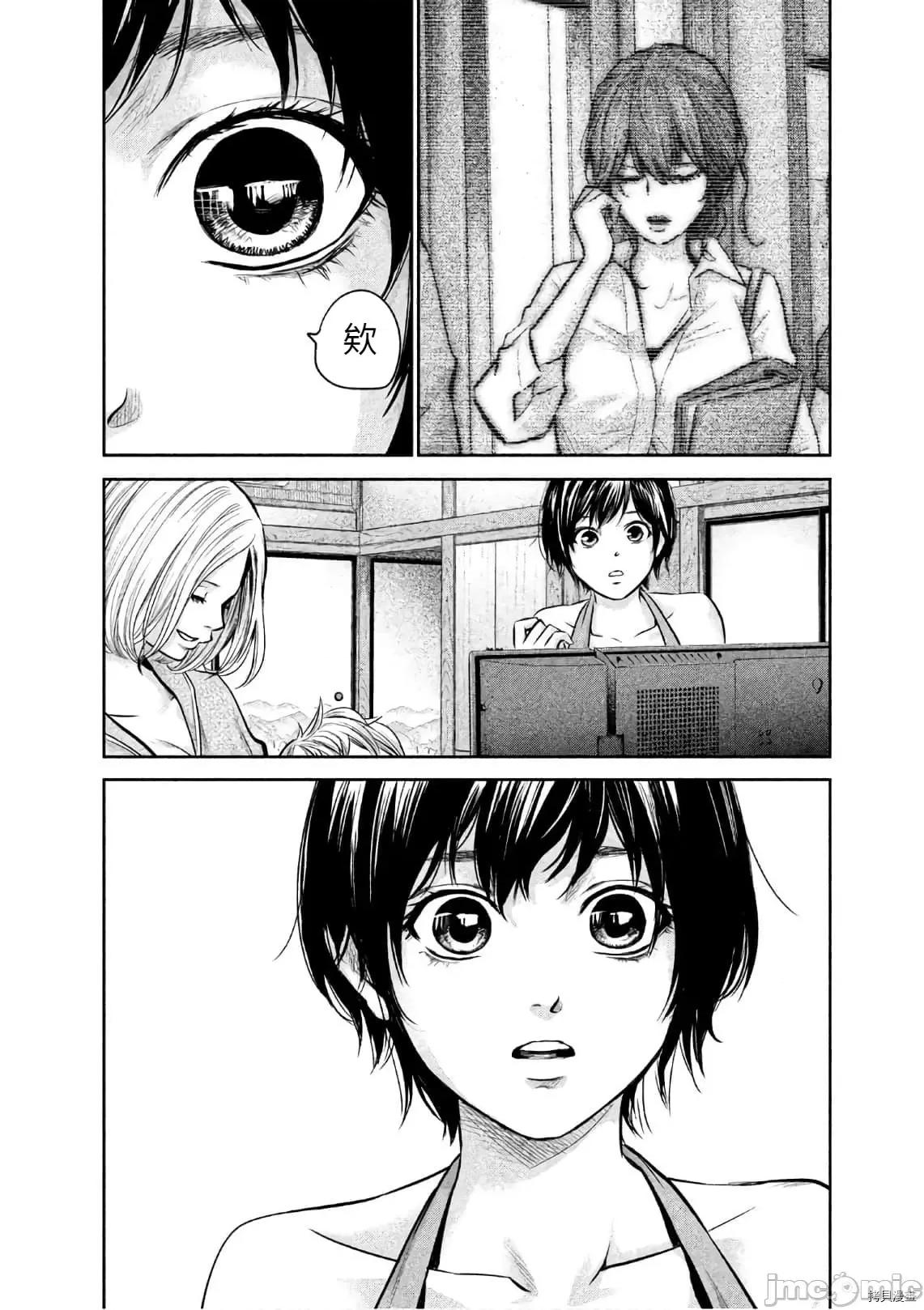 后宫婚 后宫婚166 第166话.zip 第16页