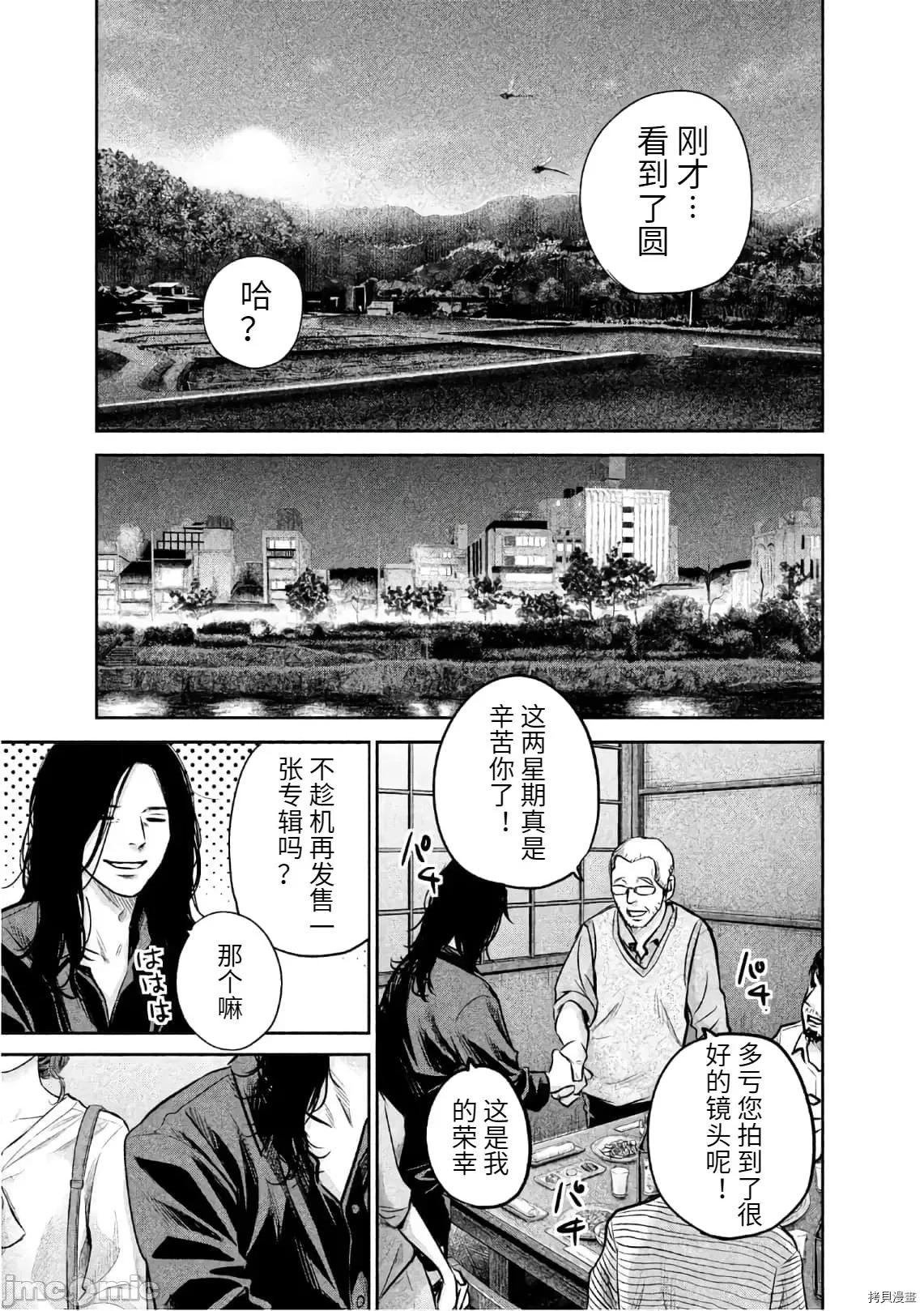 后宫婚 后宫婚166 第166话.zip 第17页