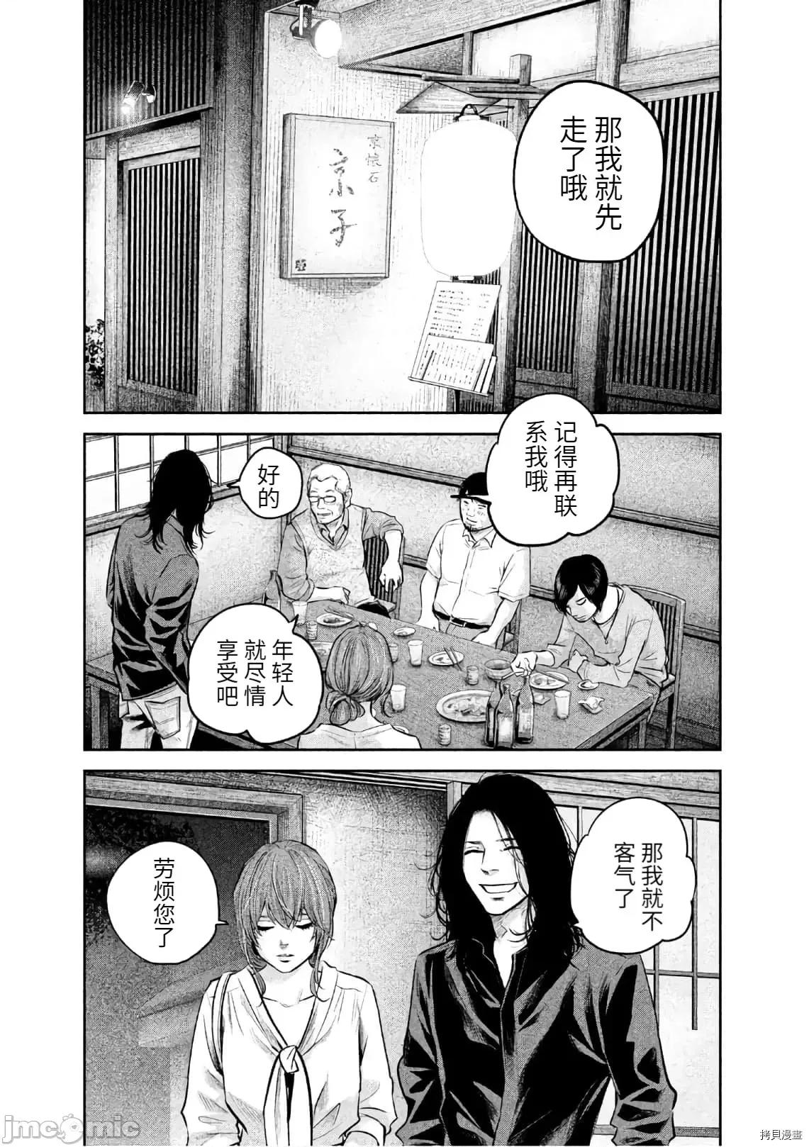 后宫婚 后宫婚167 第167话.zip 第1页