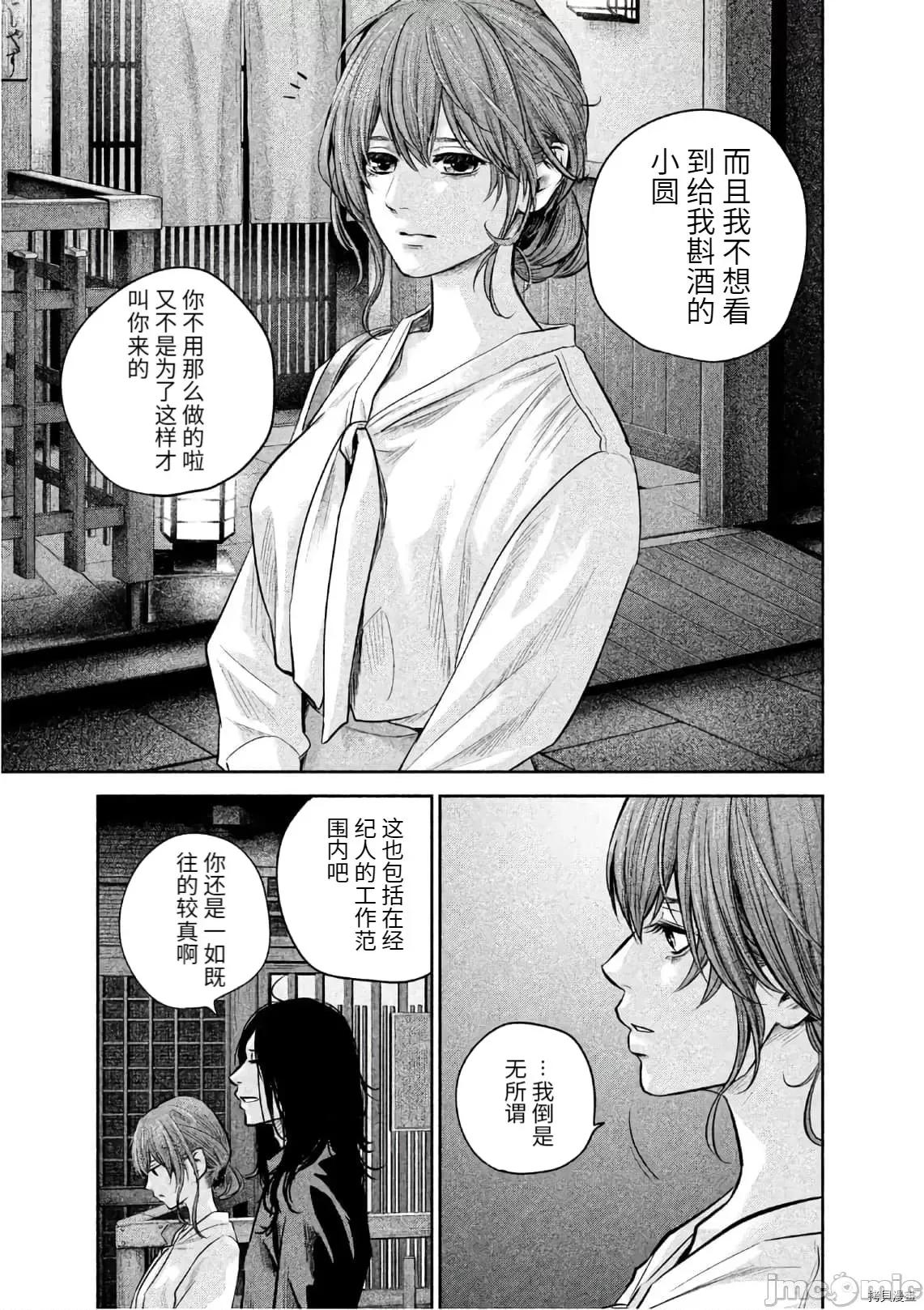 后宫婚 后宫婚167 第167话.zip 第3页