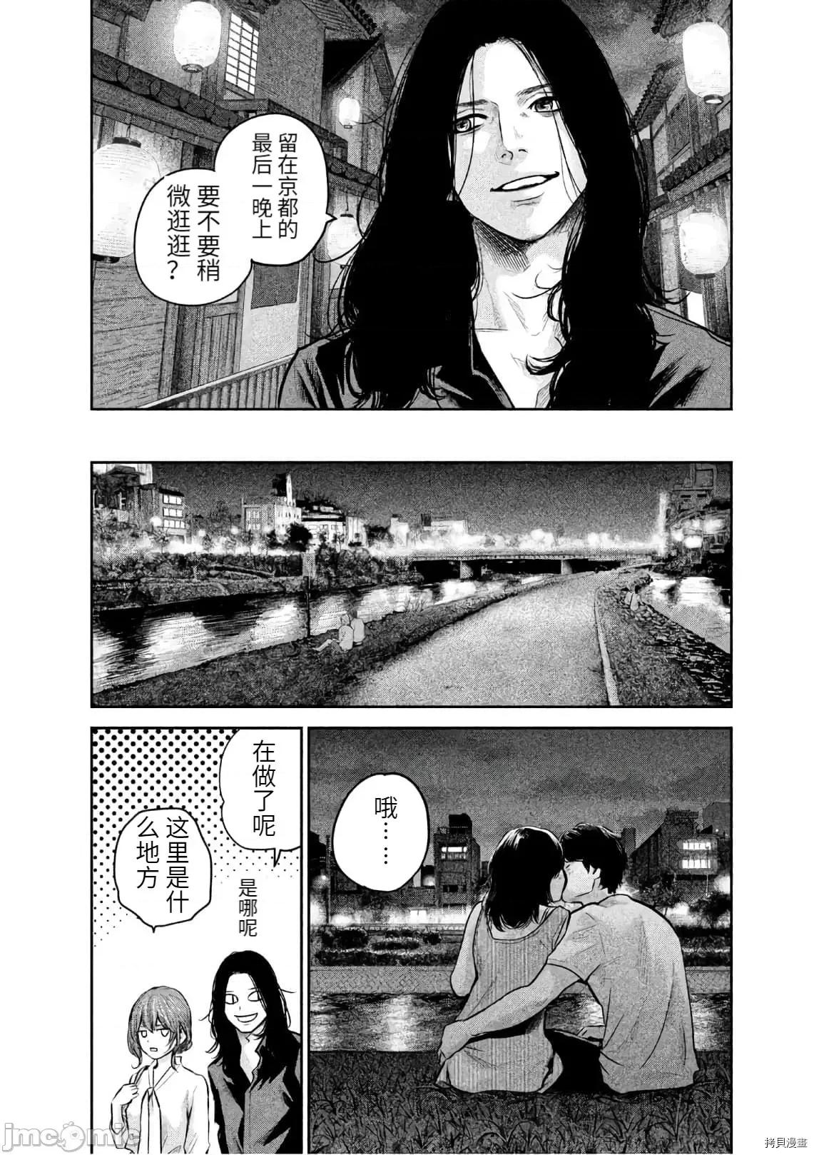 后宫婚 后宫婚167 第167话.zip 第4页