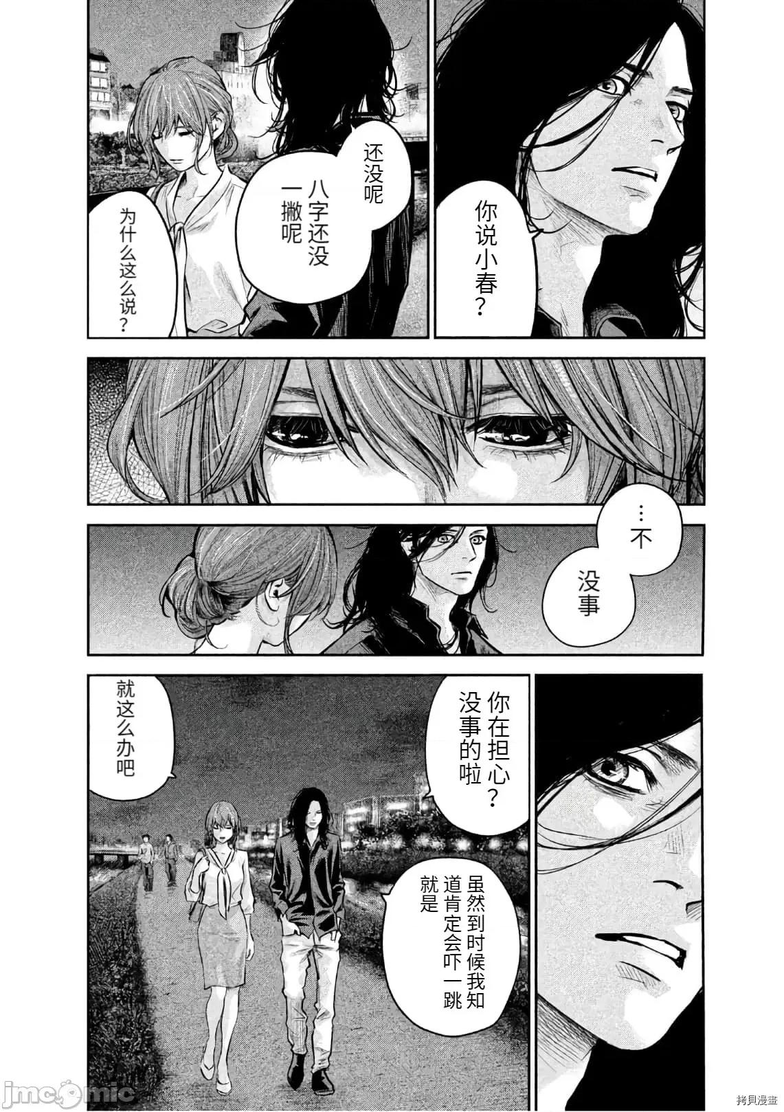 后宫婚 后宫婚167 第167话.zip 第10页