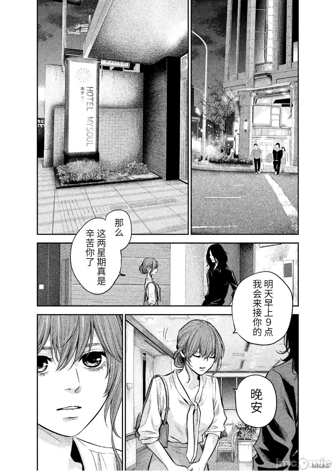 后宫婚 后宫婚167 第167话.zip 第14页