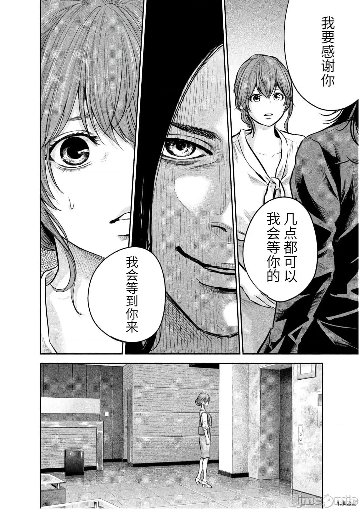 后宫婚 后宫婚167 第167话.zip 第16页