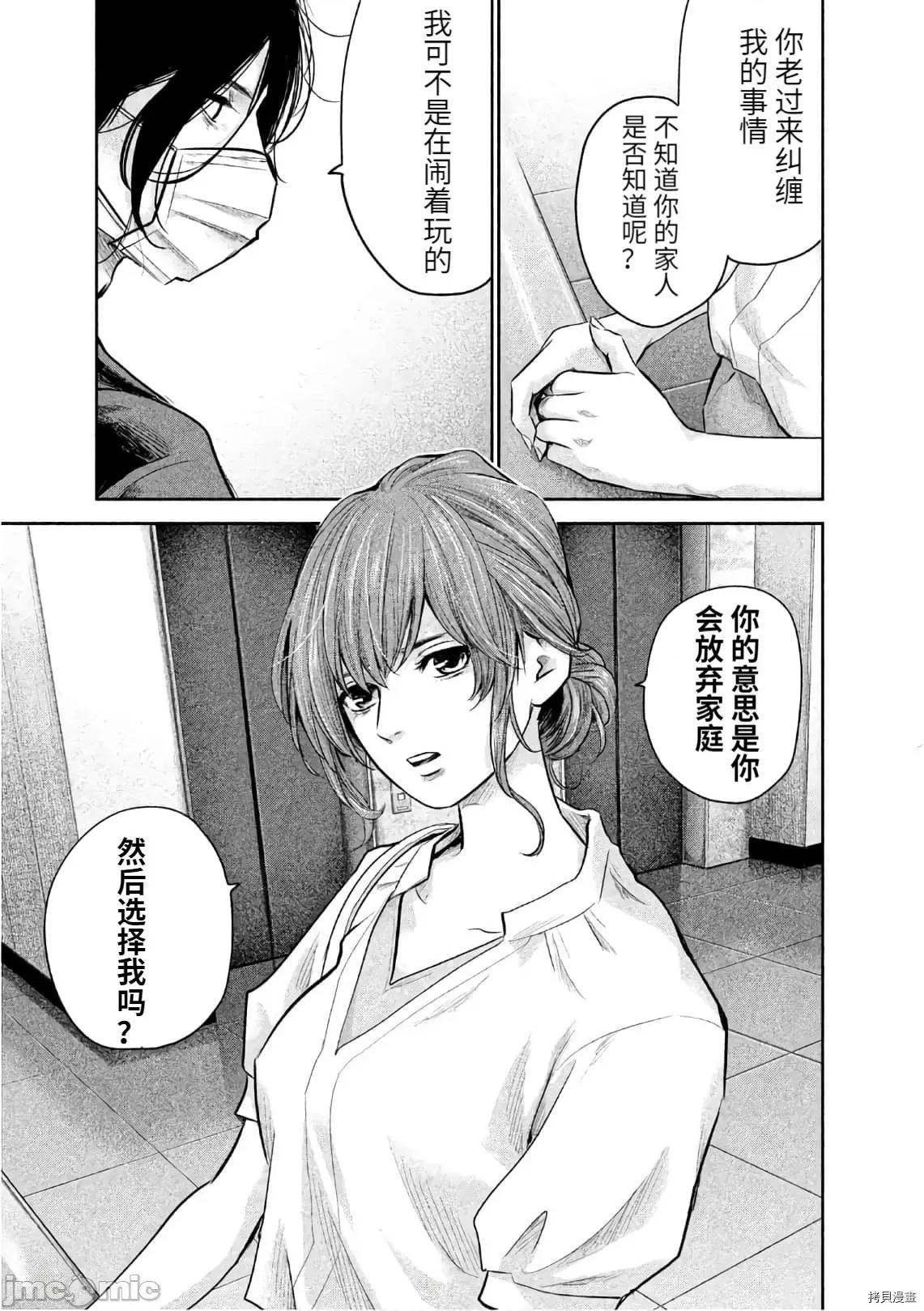 后宫婚 后宫婚168 第168话.zip 第10页