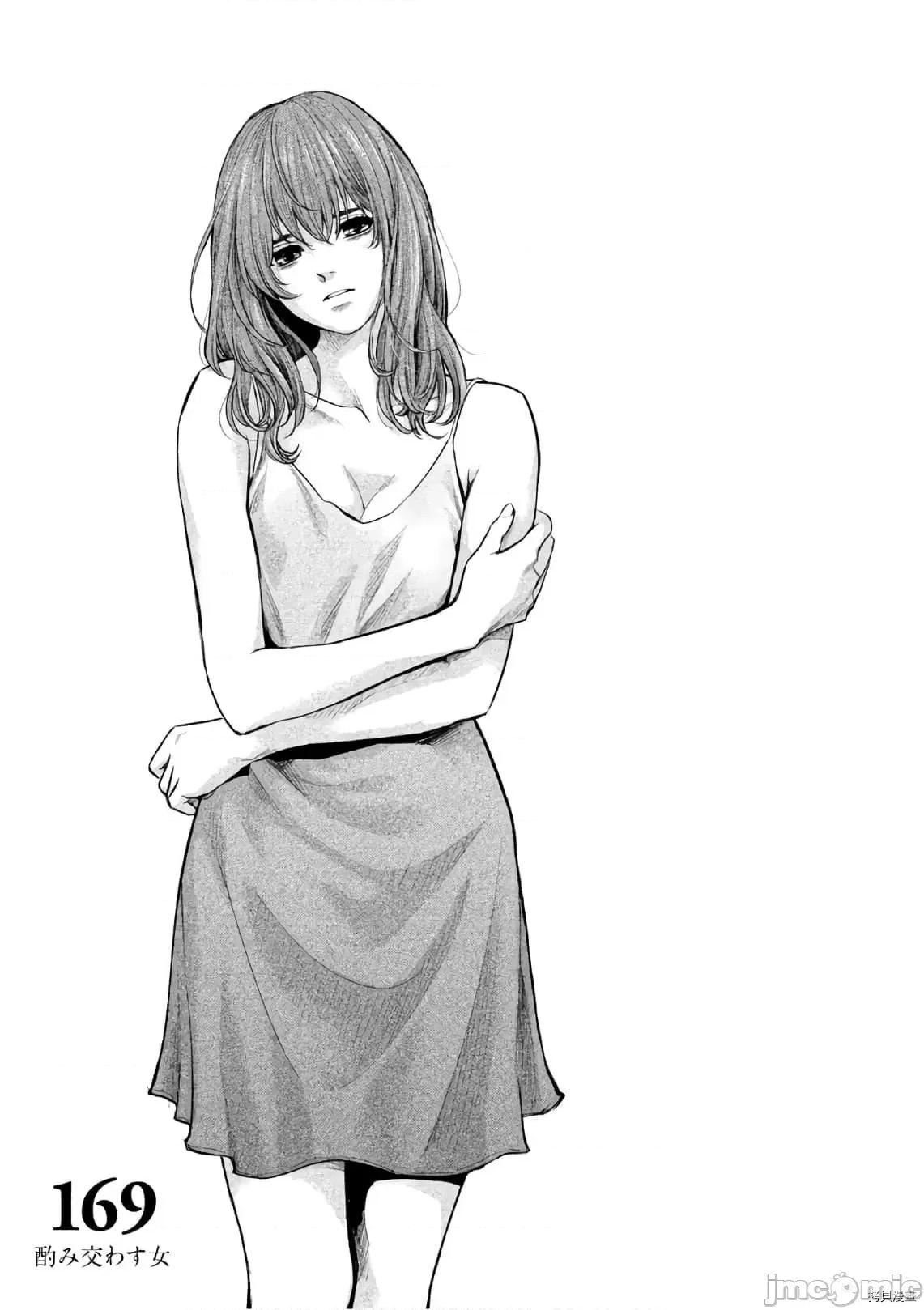 后宫婚 后宫婚169 第169话.zip 第1页