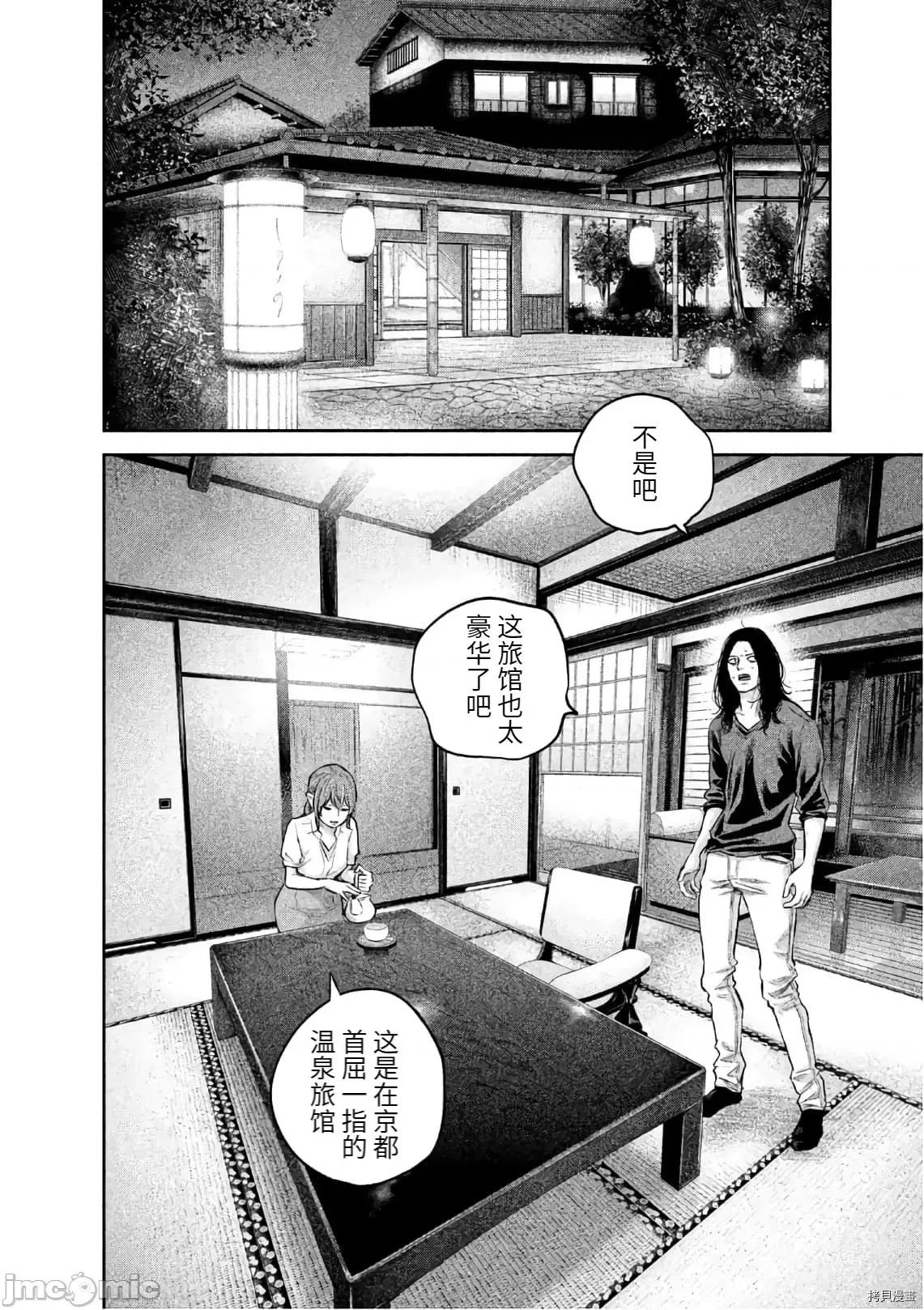 后宫婚 后宫婚169 第169话.zip 第2页