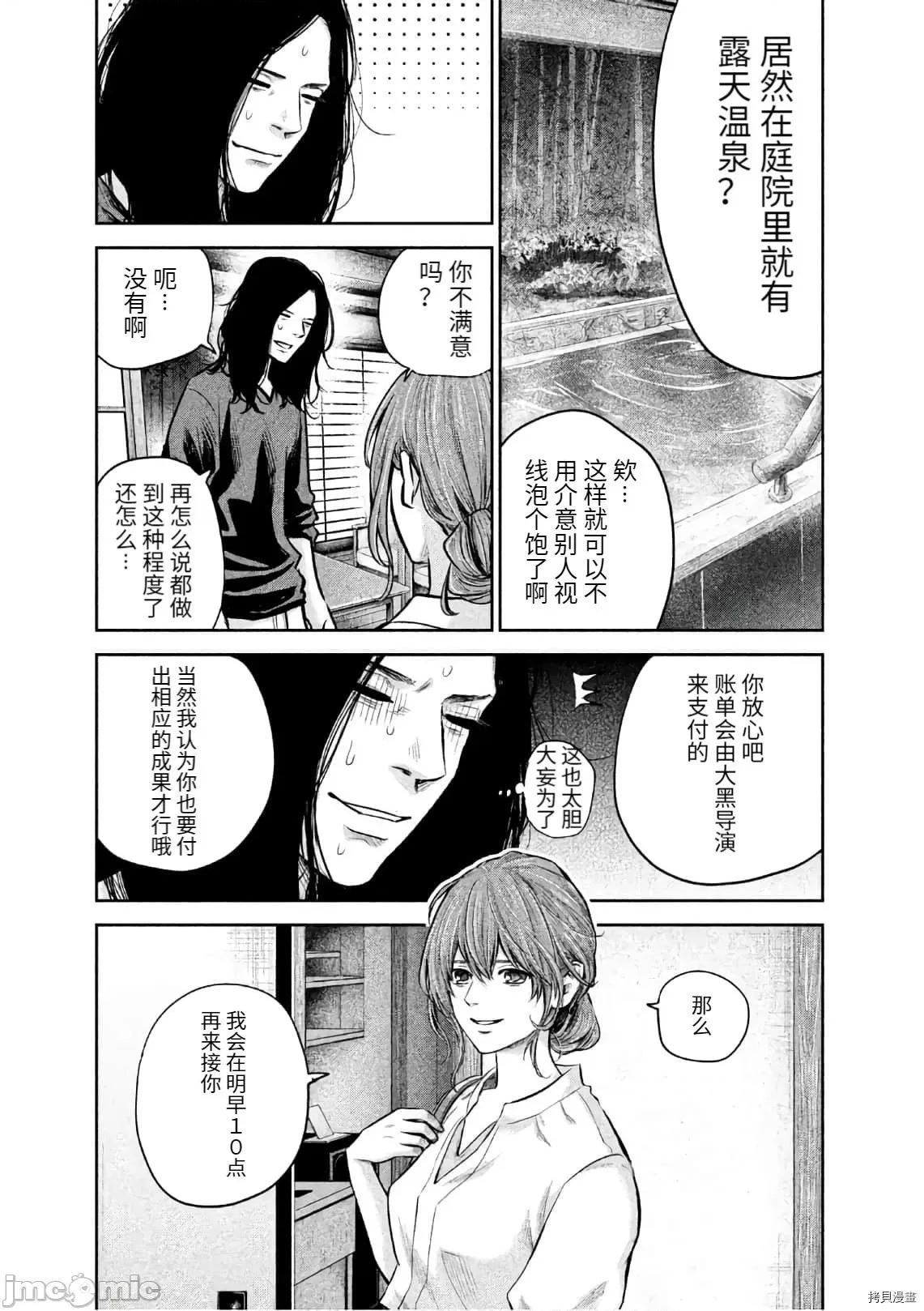 后宫婚 后宫婚169 第169话.zip 第3页