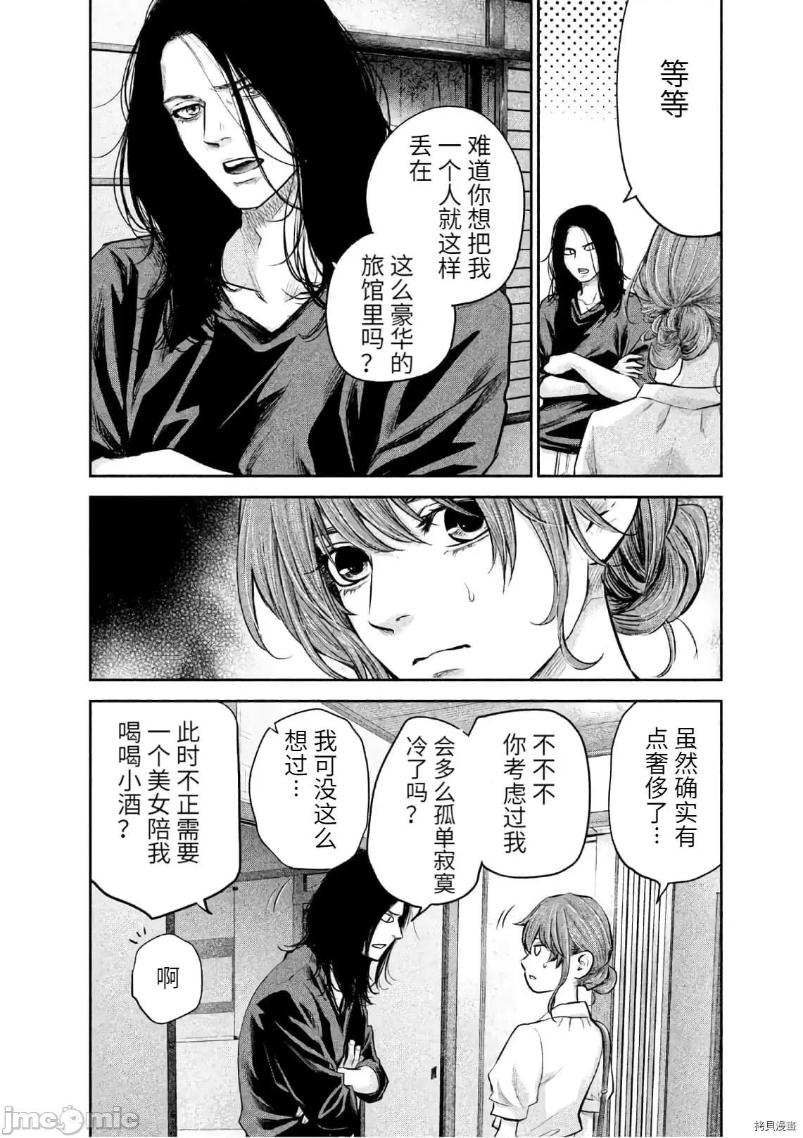 后宫婚 后宫婚169 第169话.zip 第4页