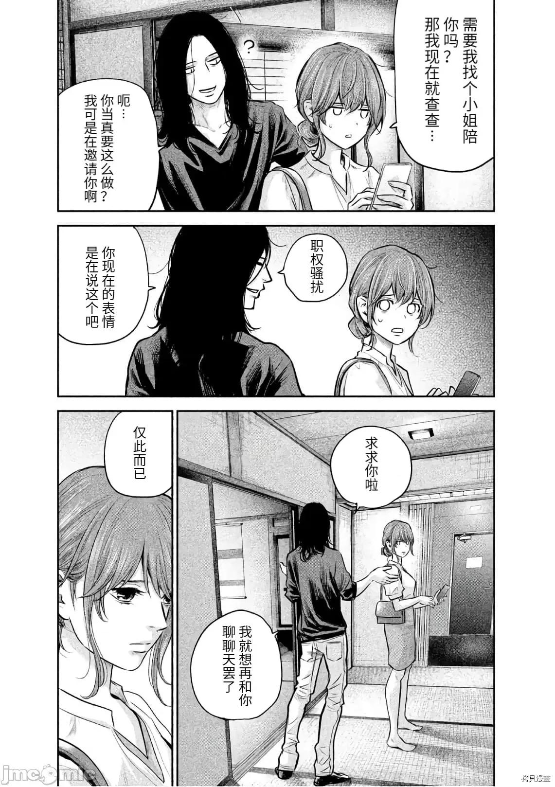 后宫婚 后宫婚169 第169话.zip 第5页