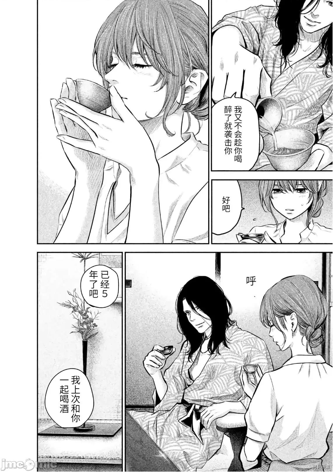 后宫婚 后宫婚169 第169话.zip 第8页