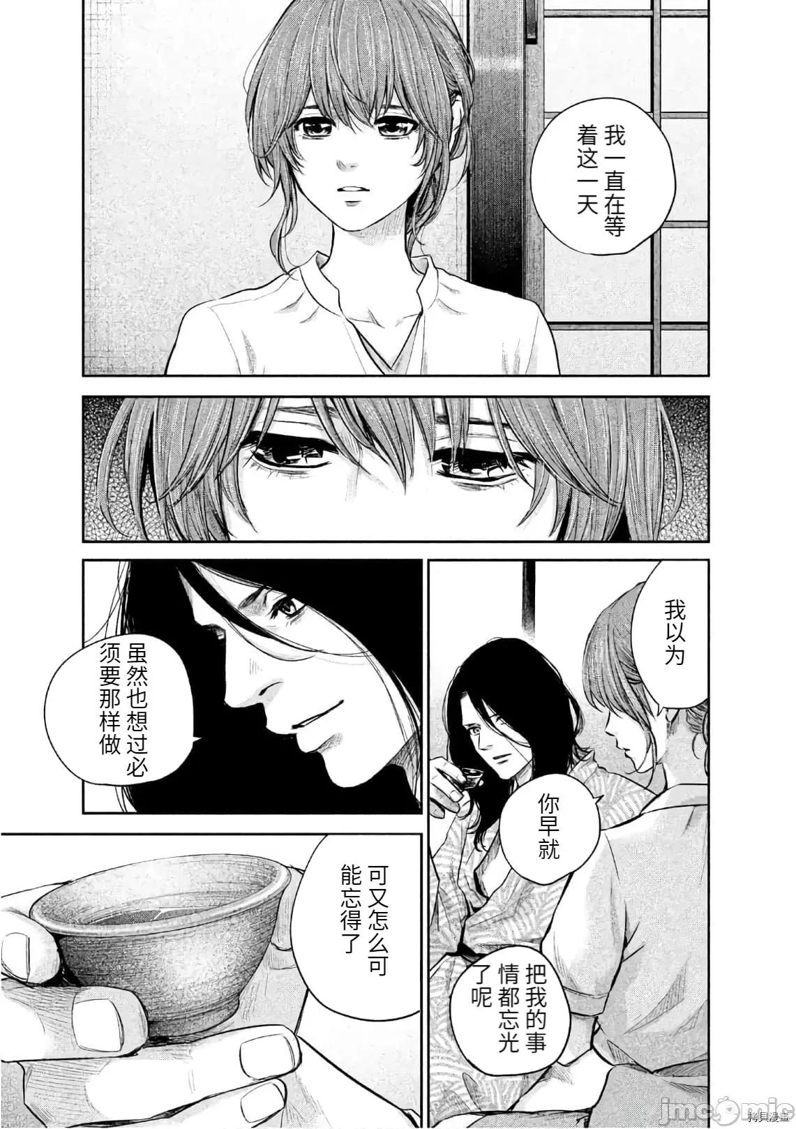 后宫婚 后宫婚169 第169话.zip 第9页