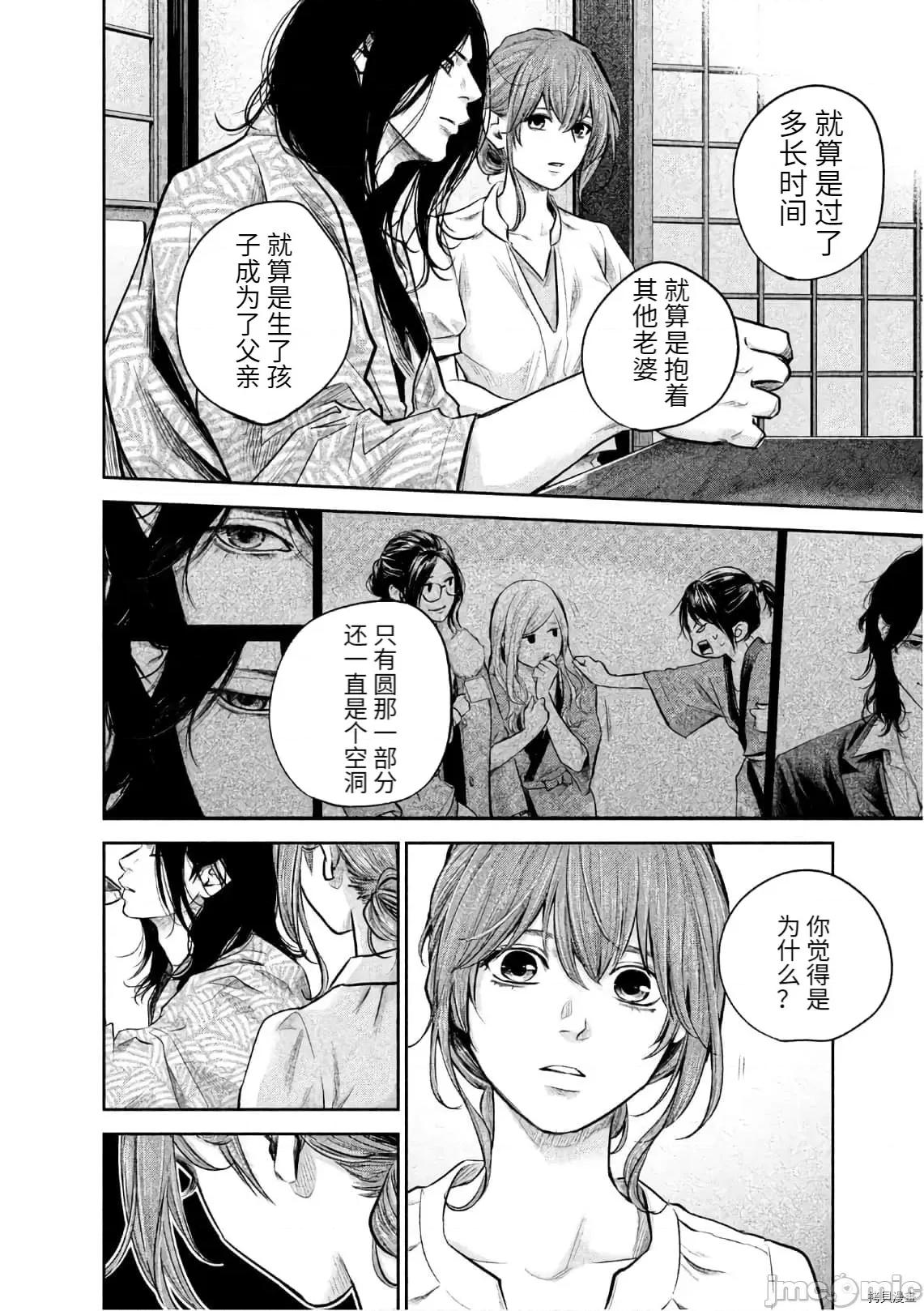 后宫婚 后宫婚169 第169话.zip 第10页