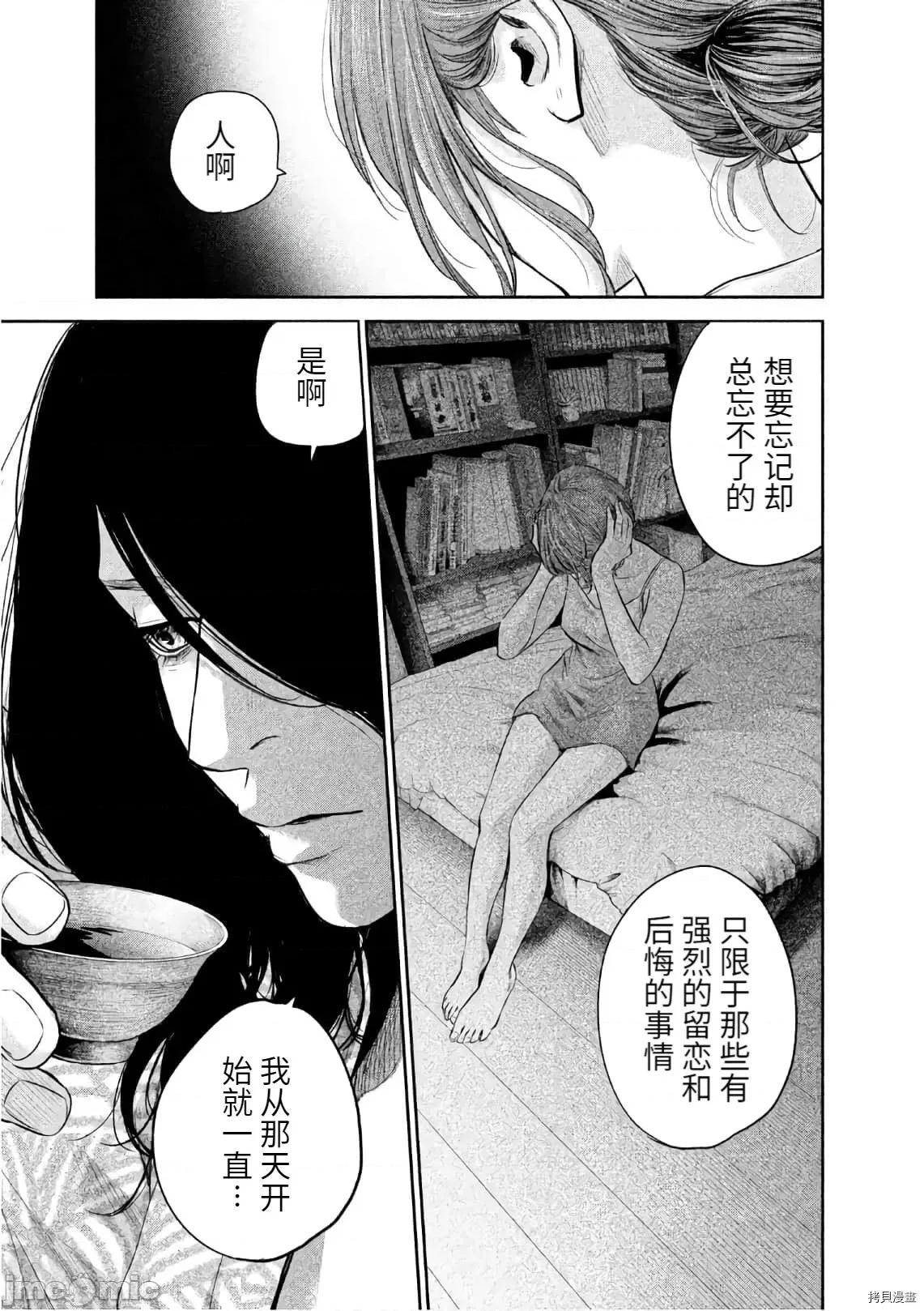 后宫婚 后宫婚169 第169话.zip 第11页