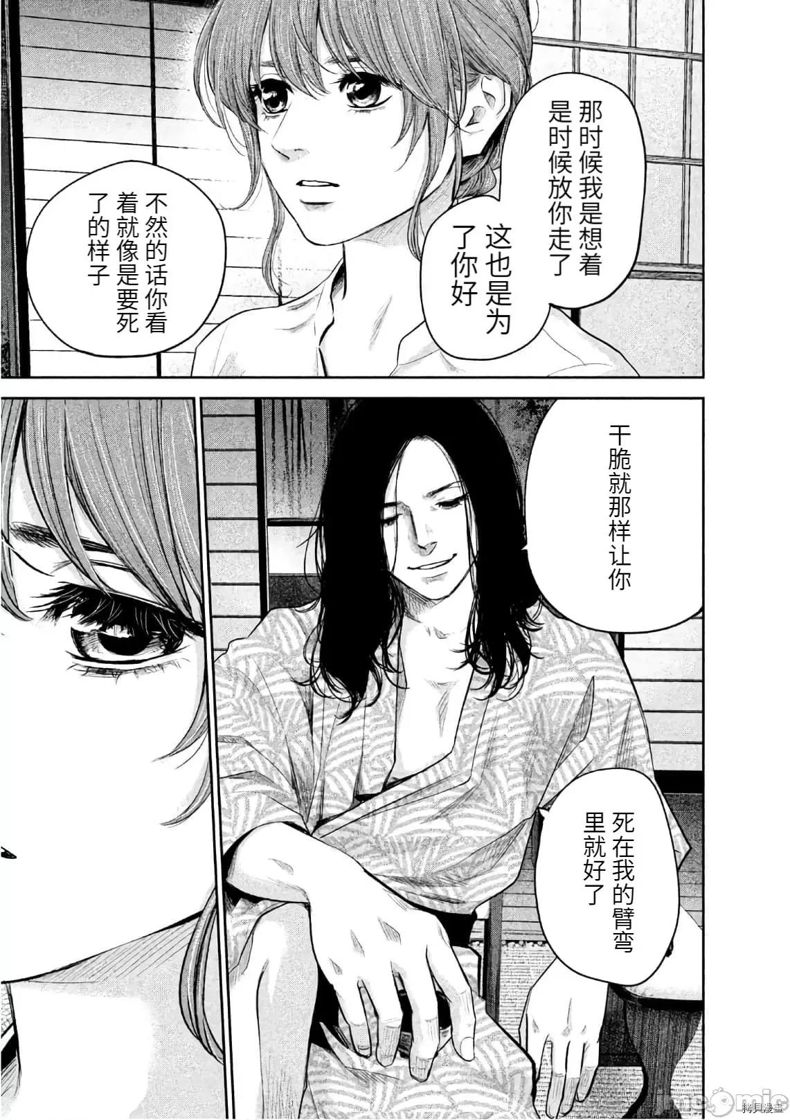 后宫婚 后宫婚169 第169话.zip 第13页