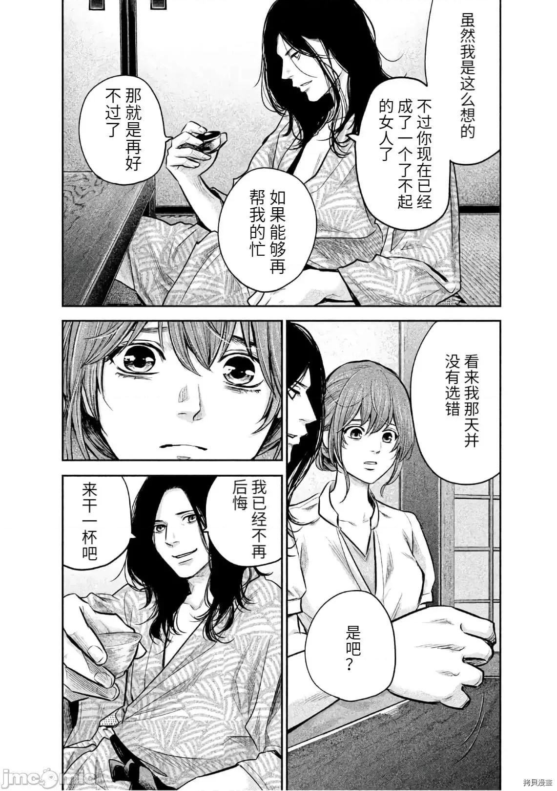后宫婚 后宫婚169 第169话.zip 第14页