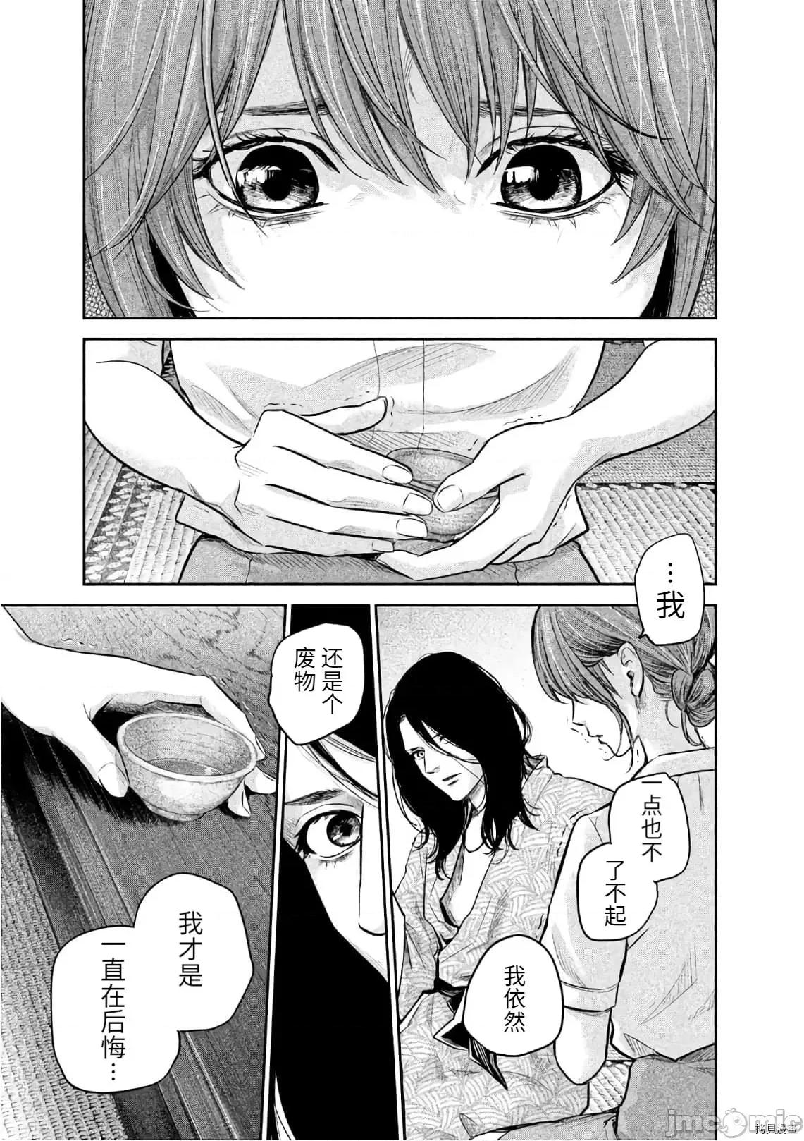后宫婚 后宫婚169 第169话.zip 第15页