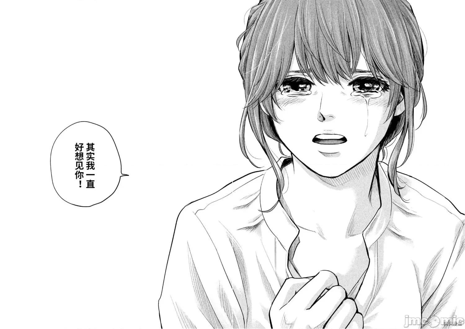 后宫婚 后宫婚169 第169话.zip 第16页