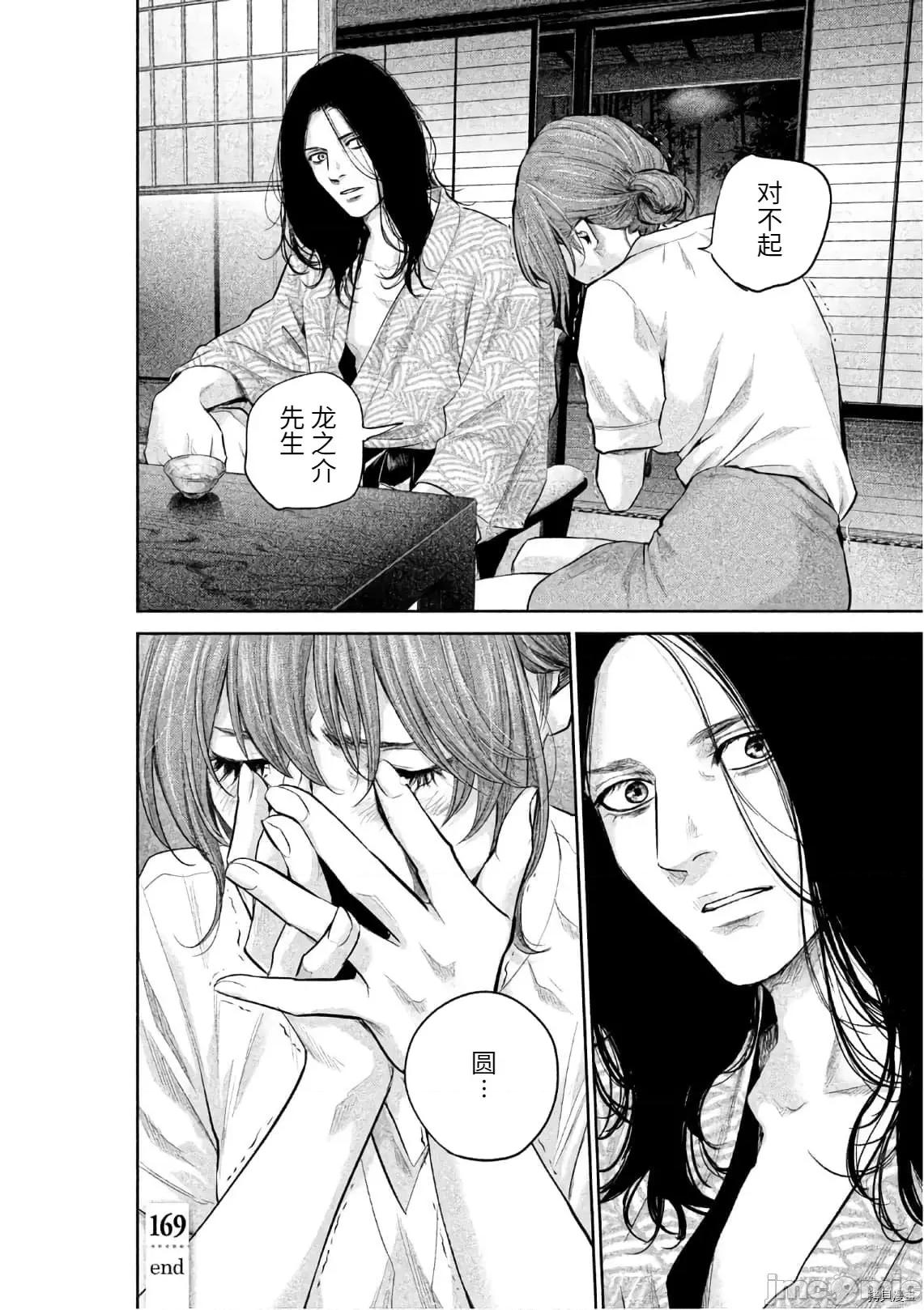 后宫婚 后宫婚169 第169话.zip 第17页