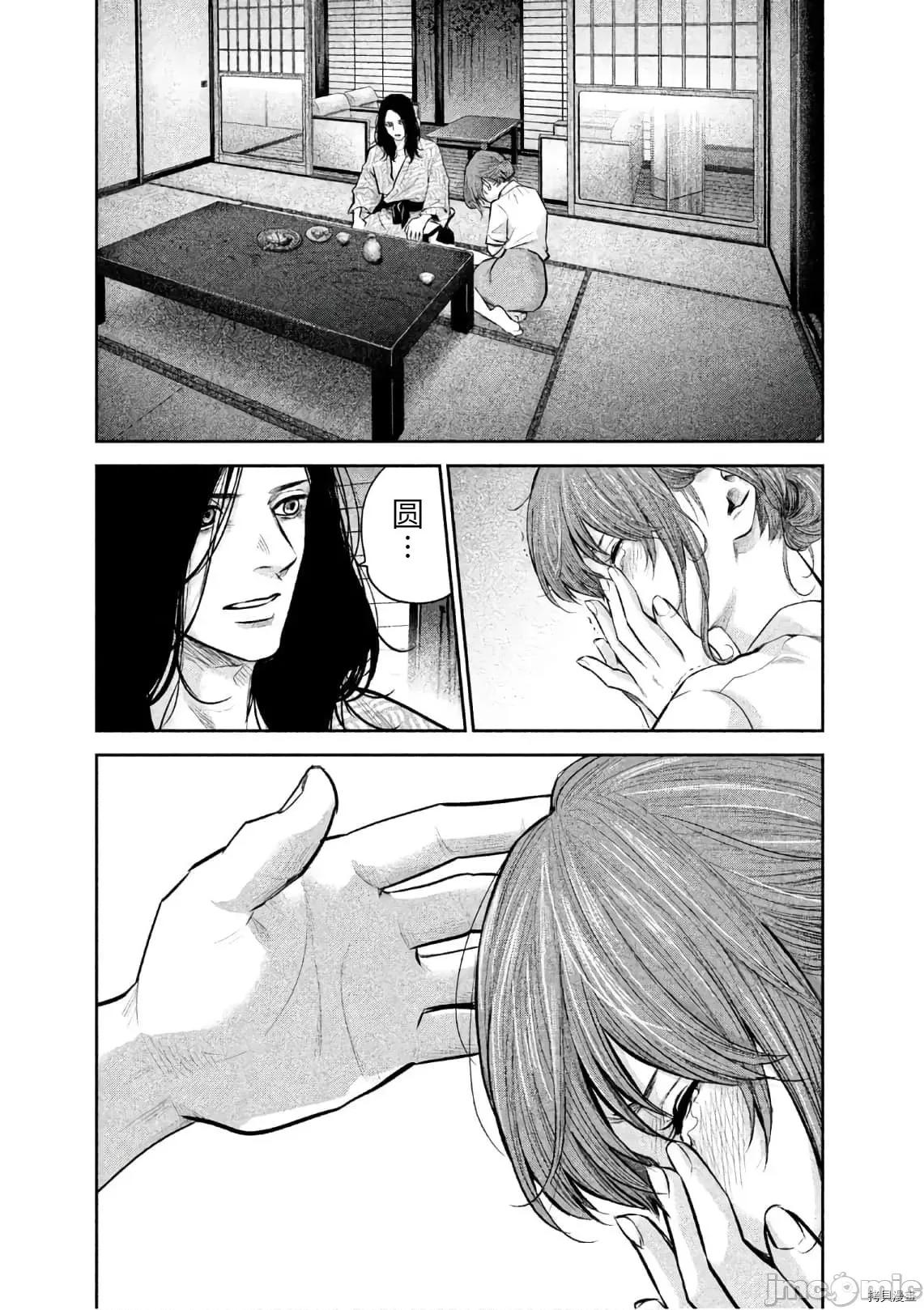 后宫婚 后宫婚170 第170话.zip 第1页