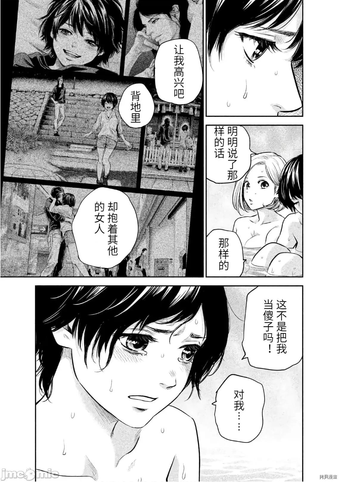 后宫婚 后宫婚170 第170话.zip 第11页