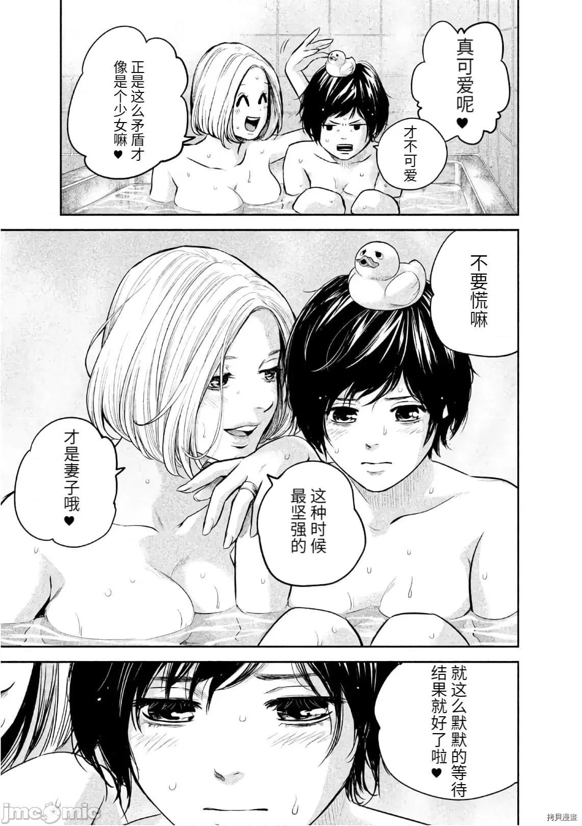 后宫婚 后宫婚170 第170话.zip 第13页