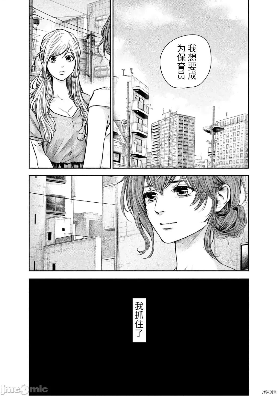 后宫婚 后宫婚171 第171话.zip 第1页