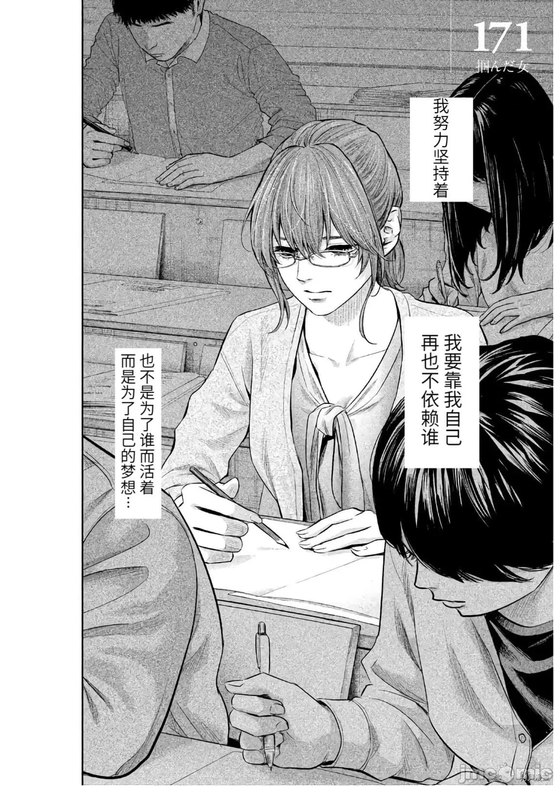 后宫婚 后宫婚171 第171话.zip 第2页