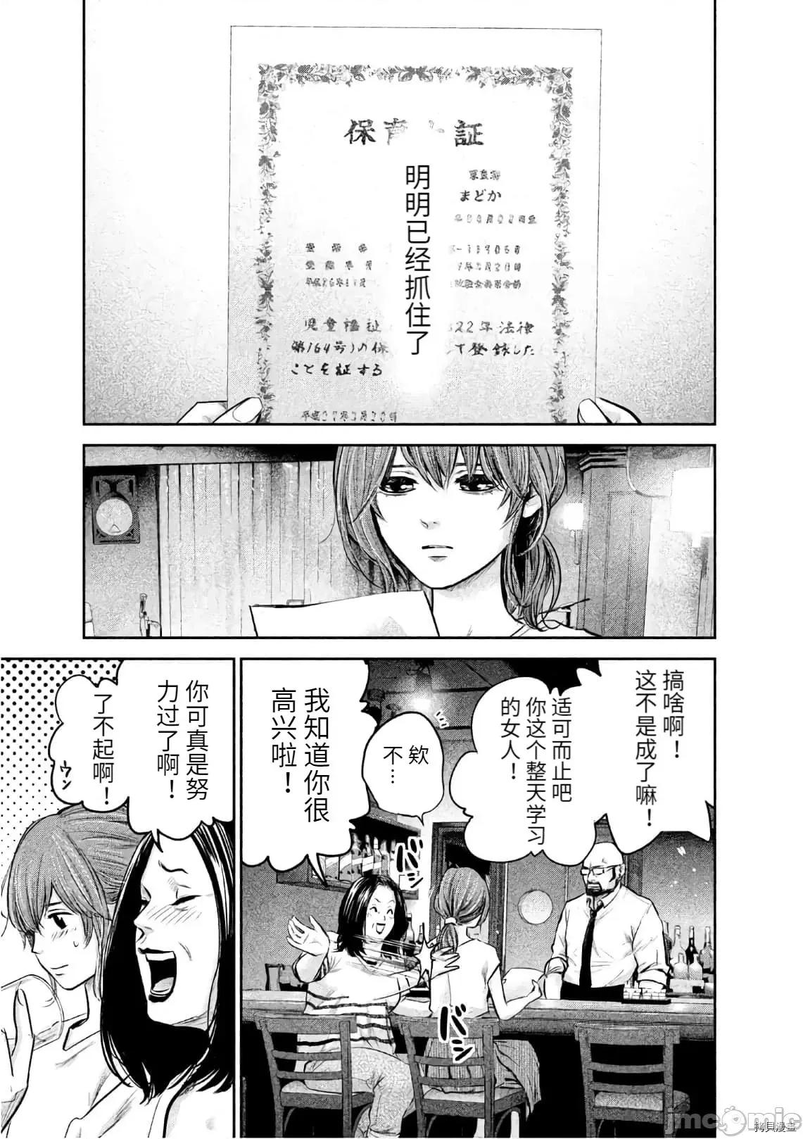 后宫婚 后宫婚171 第171话.zip 第3页