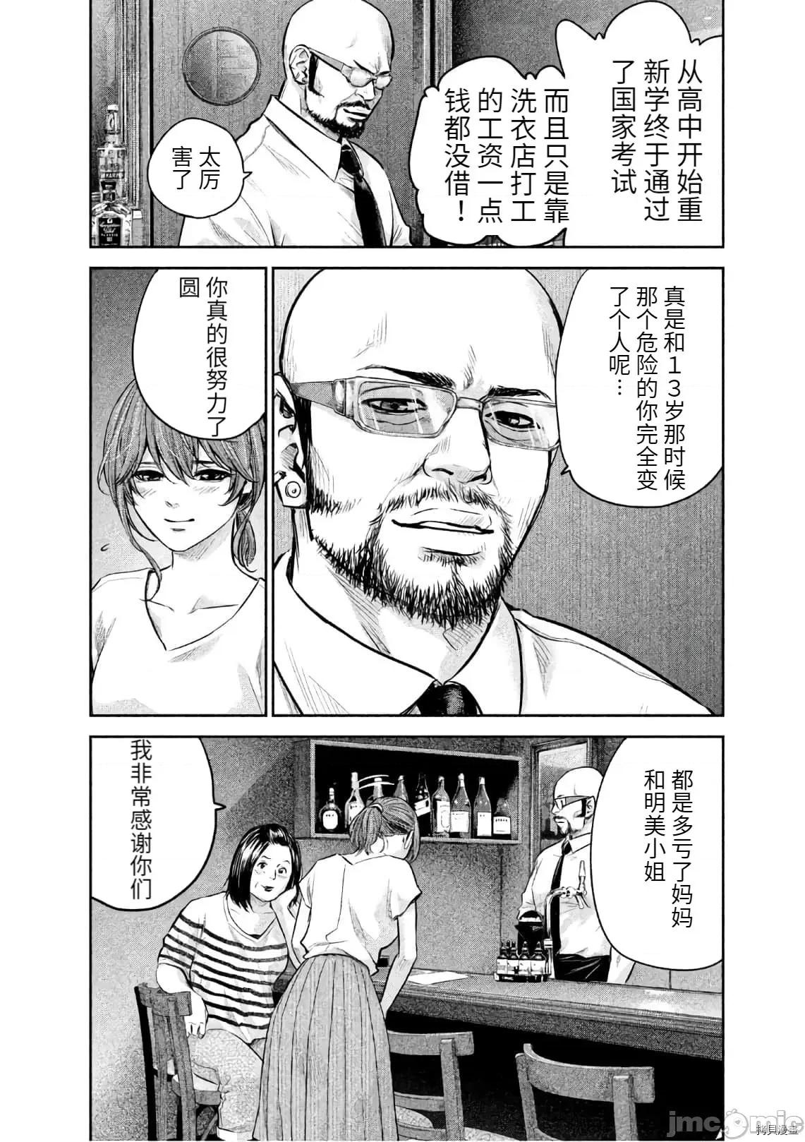 后宫婚 后宫婚171 第171话.zip 第4页