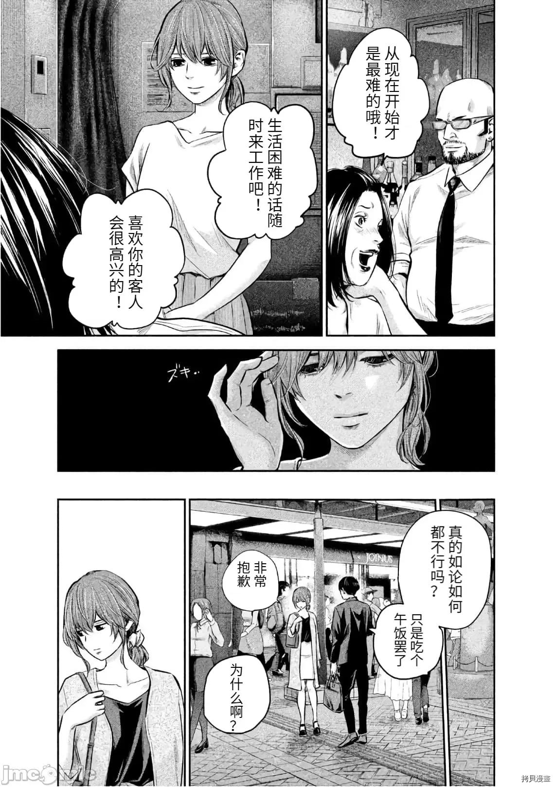 后宫婚 后宫婚171 第171话.zip 第5页