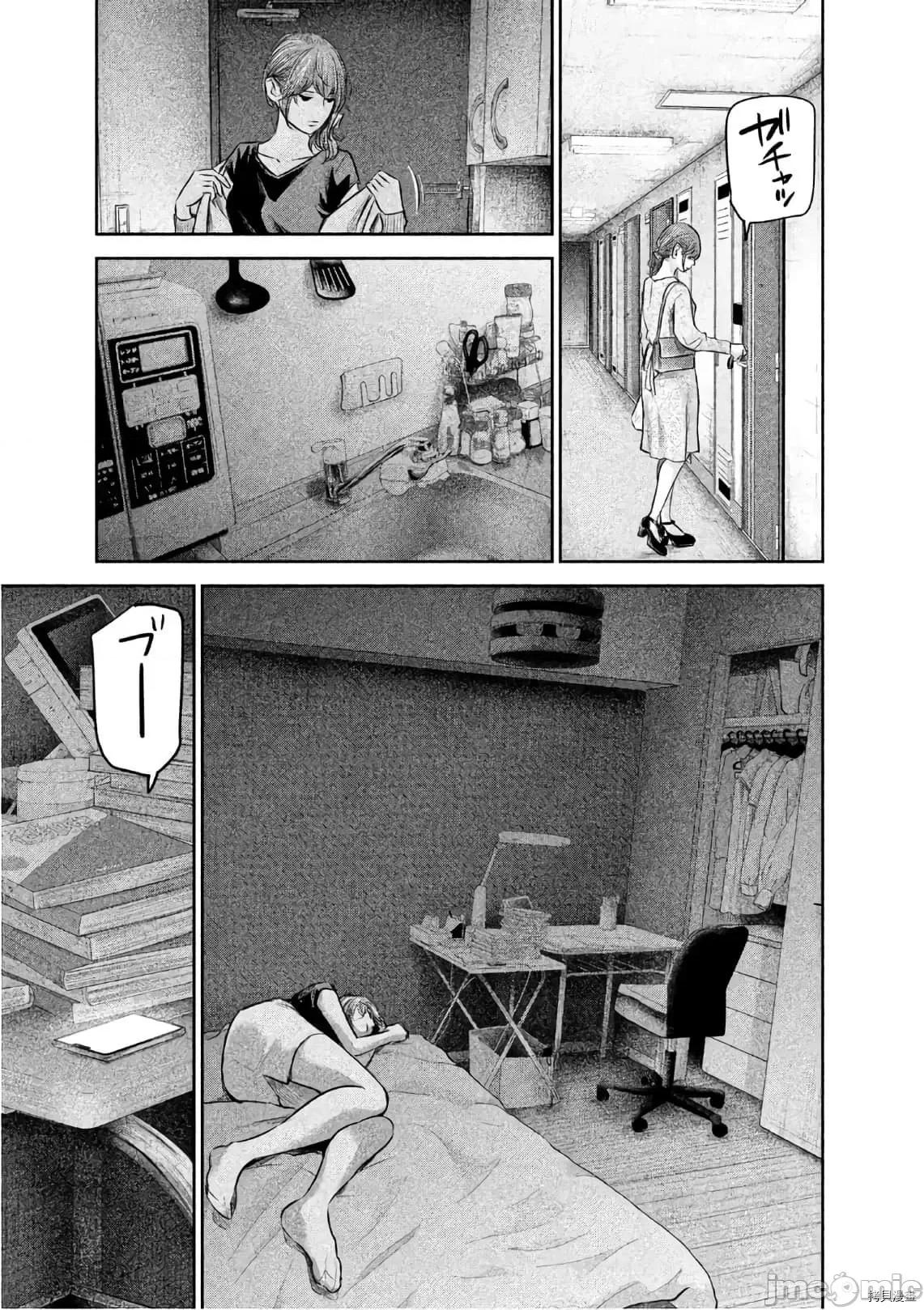 后宫婚 后宫婚171 第171话.zip 第7页