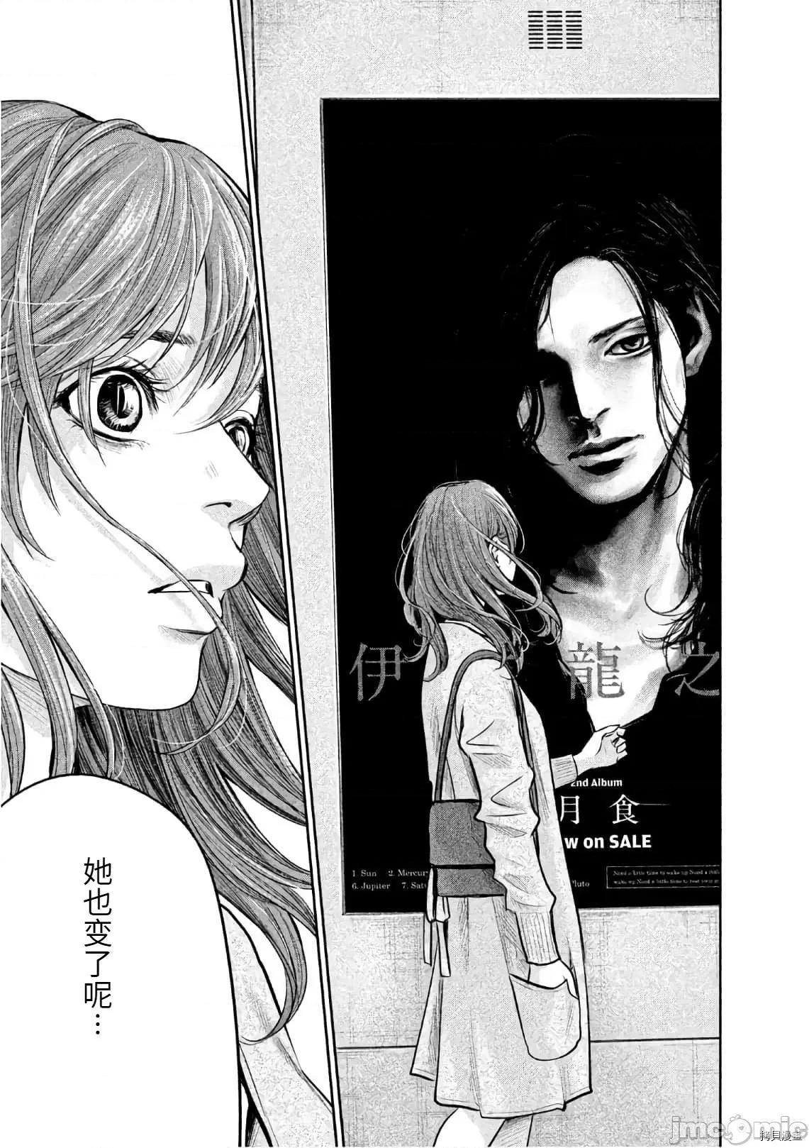 后宫婚 后宫婚171 第171话.zip 第11页