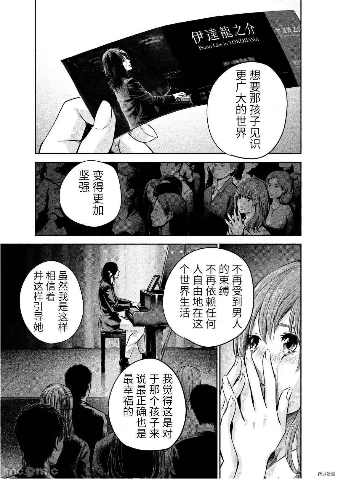 后宫婚 后宫婚171 第171话.zip 第13页